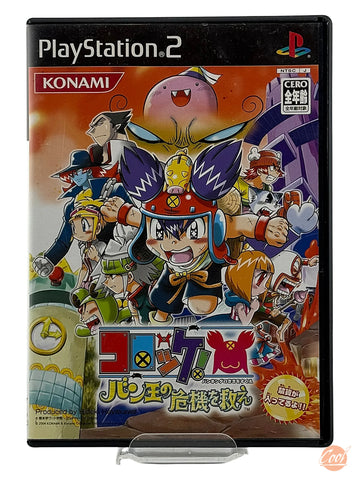Korokke! Ban-Ou No Kiki O Sukue