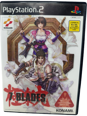 7 Blades