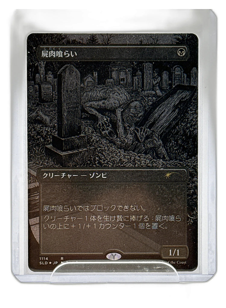 Carrion Feeder - Secret Lair Drop #1114 - Japanese Borderless Foil
