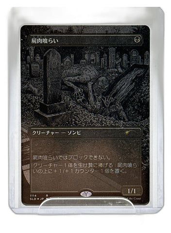 Carrion Feeder - Secret Lair Drop #1114 - Japanese Borderless Foil