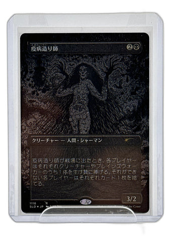 Plaguecrafter - Secret Lair Drop #1116 - Japanese Borderless Foil