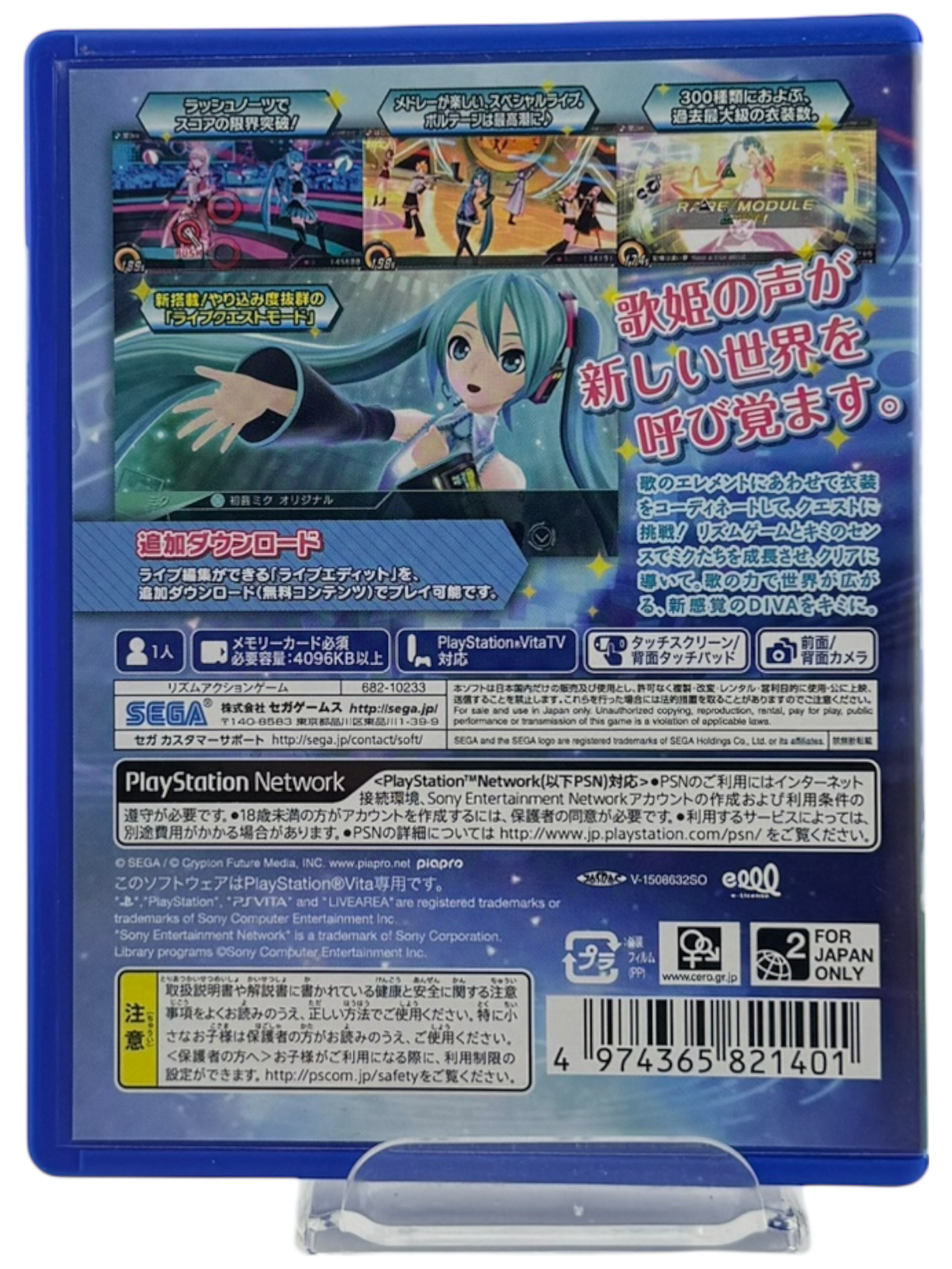 Hatsune Miku: Project Diva X