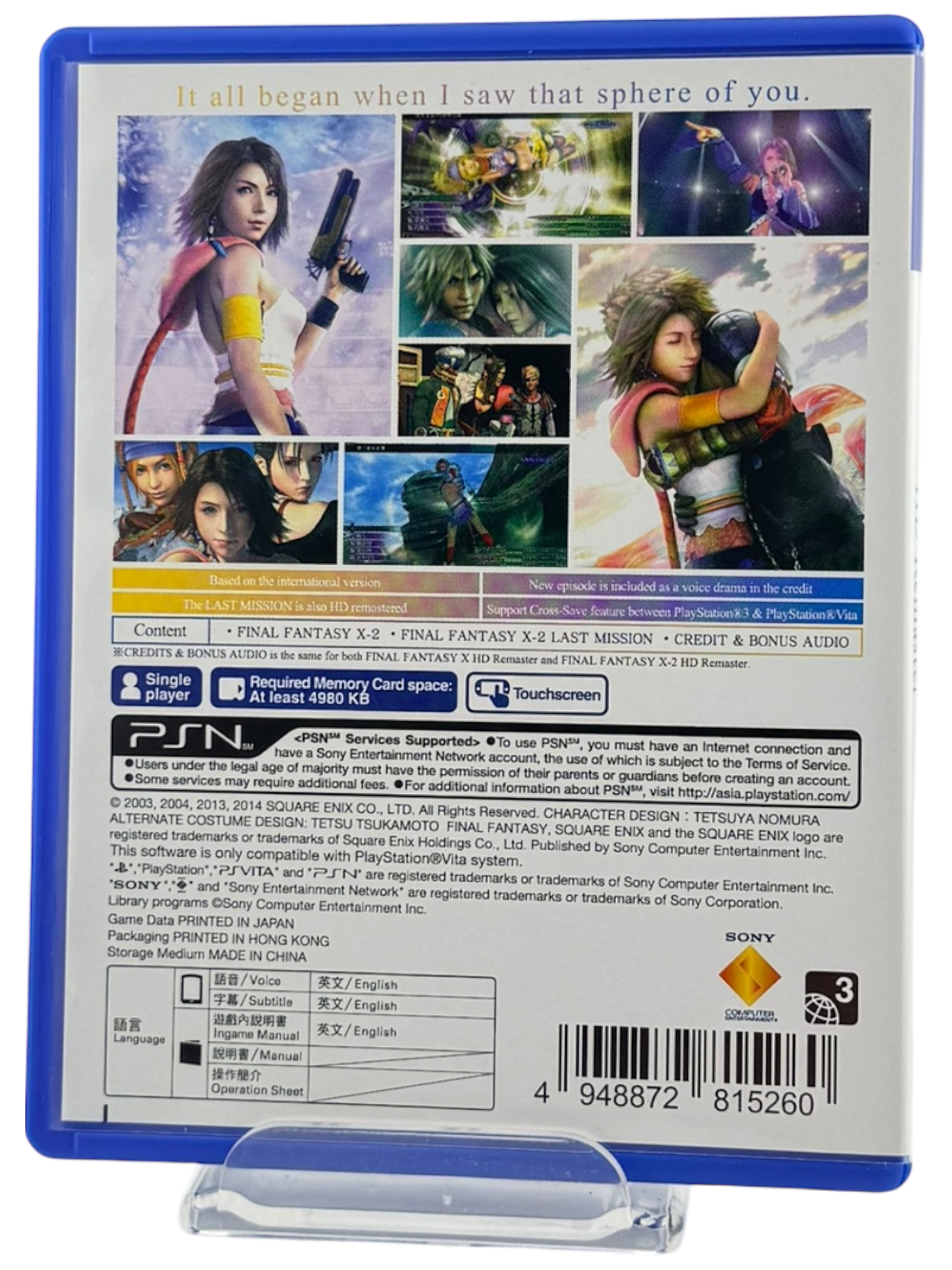 Final Fantasy X-2 HD Remaster