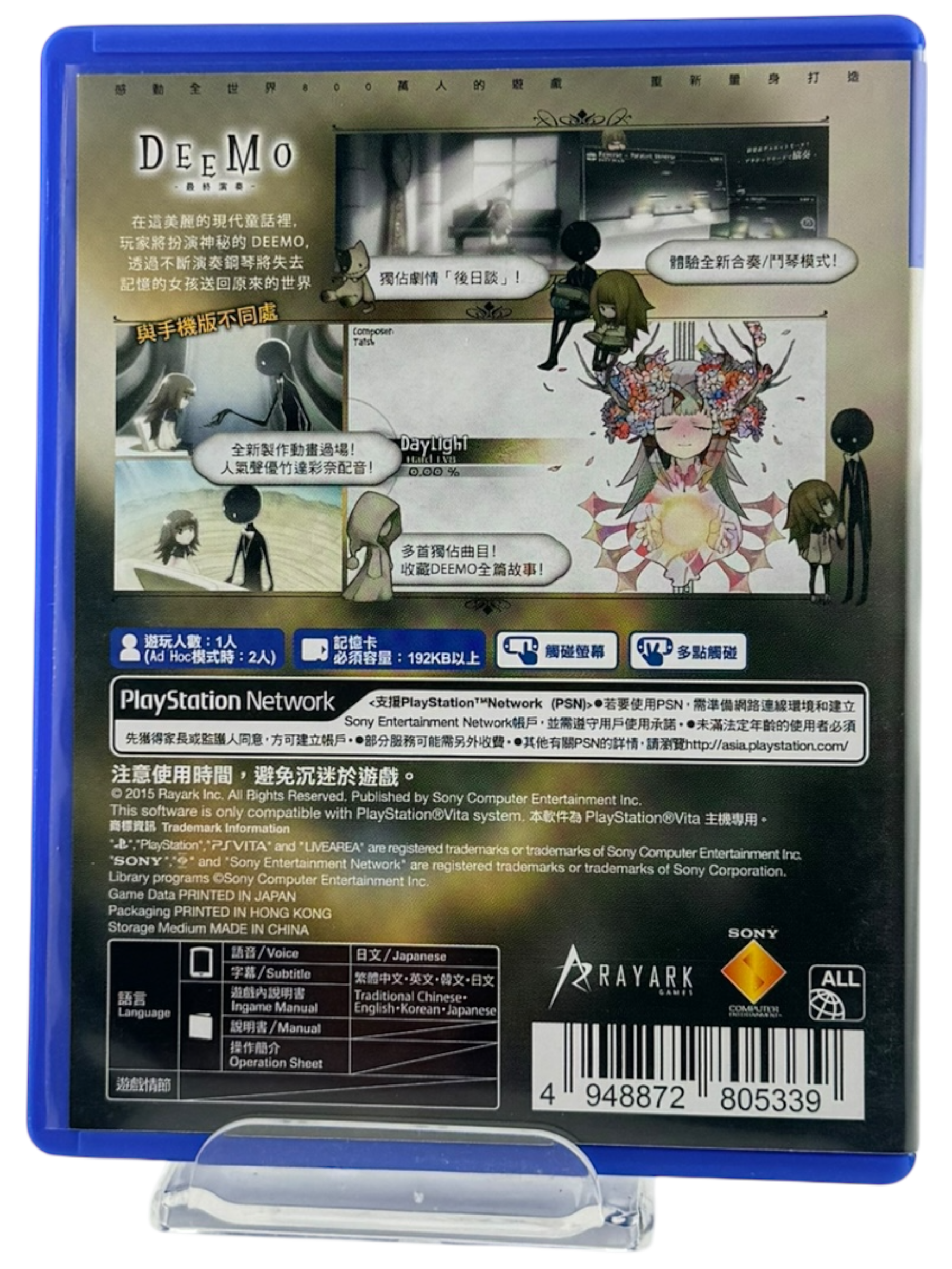 Deemo: The Last Recital [Asian English Version]