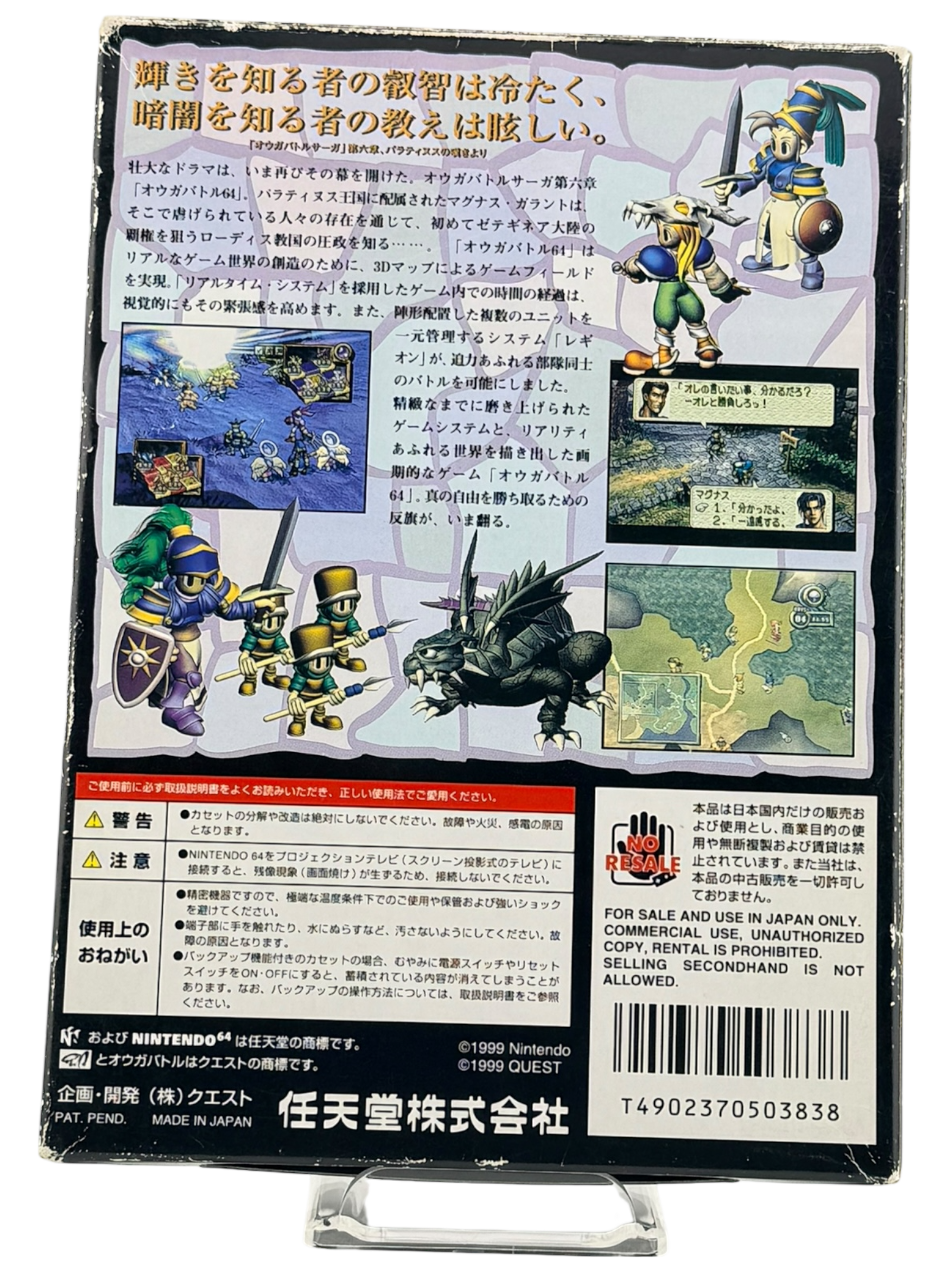 Ogre Battle 64 [JP]