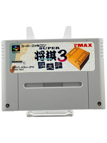 Super Shougi 3 [JP]