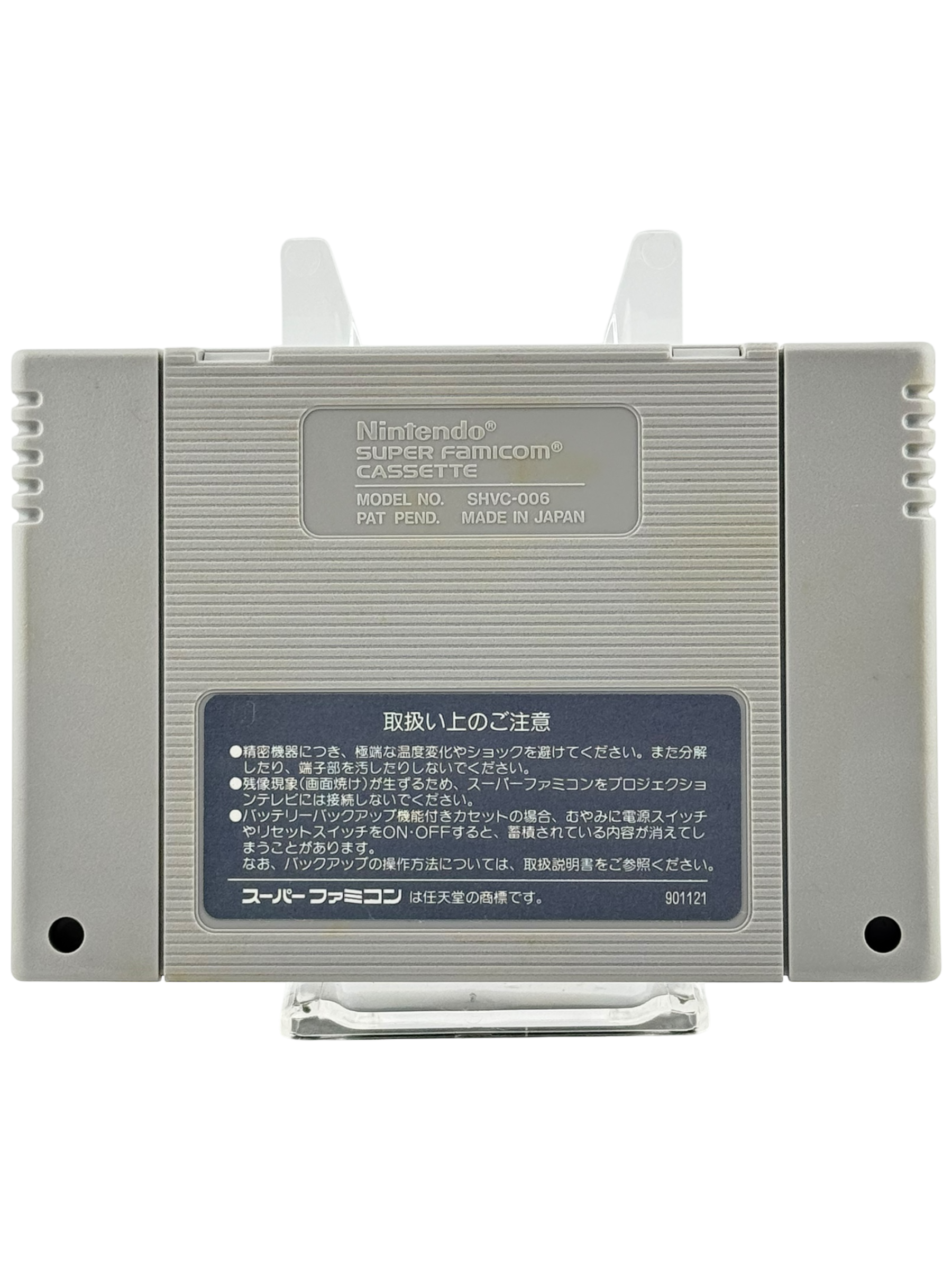 Raiden Densetsu [JP]