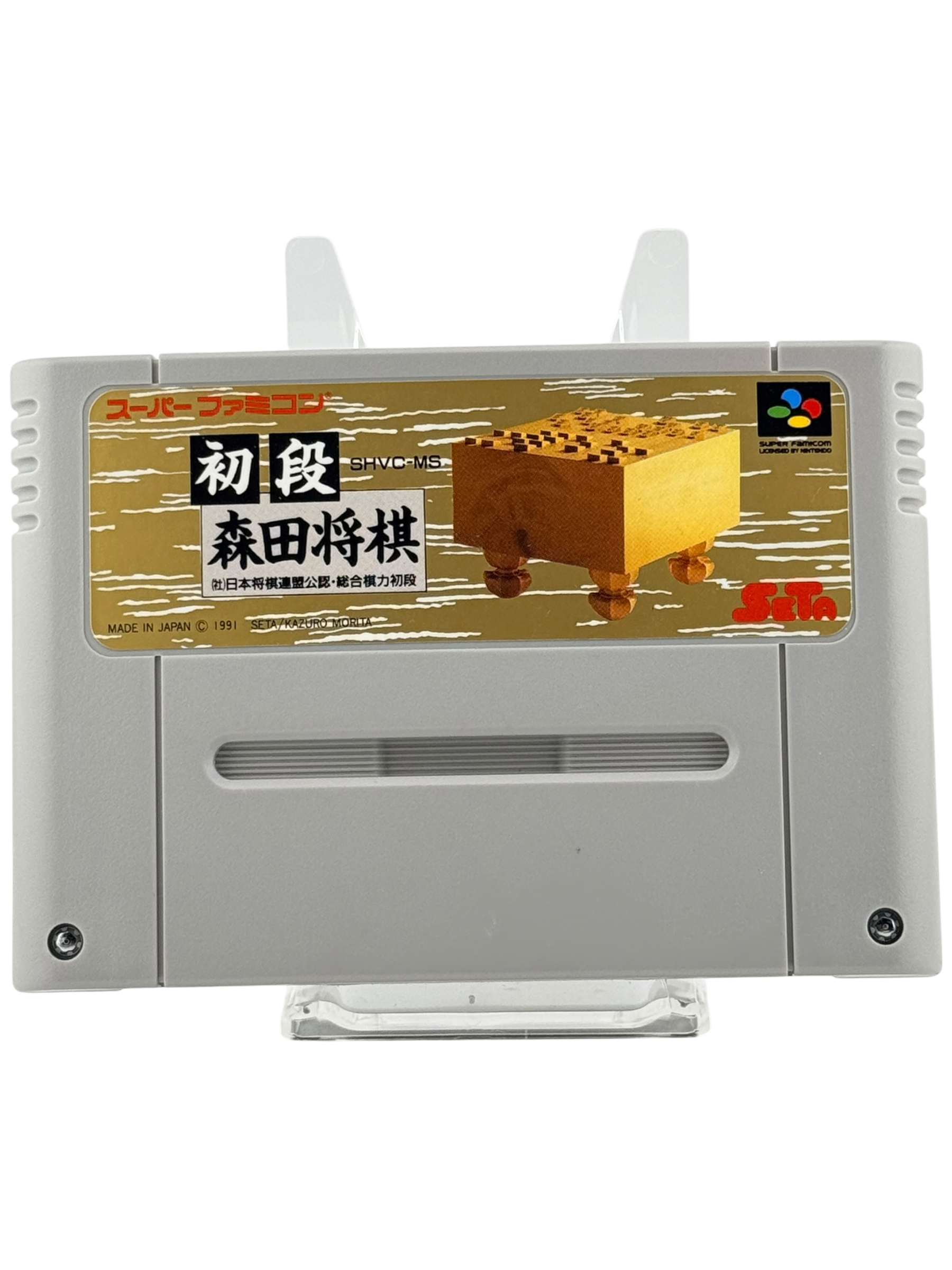 Shodan Morita Shougi [JP]
