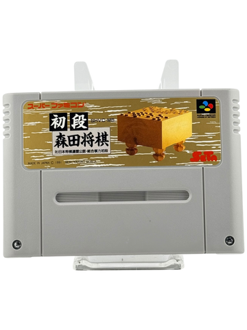 Shodan Morita Shougi [JP]