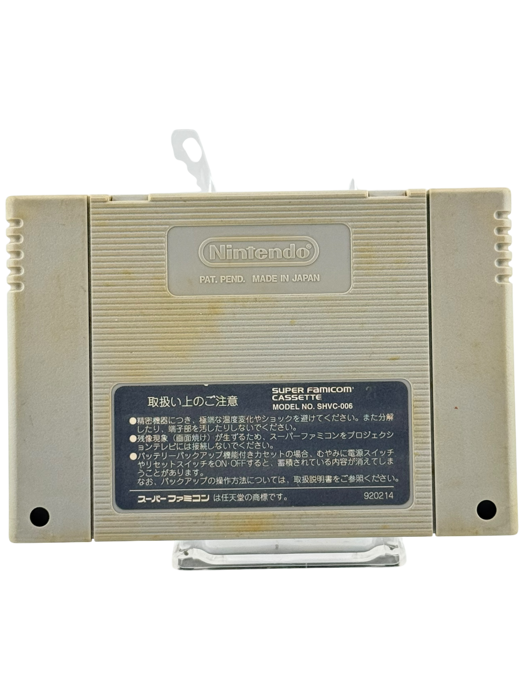 Cosmo Gang: The Video [JP]