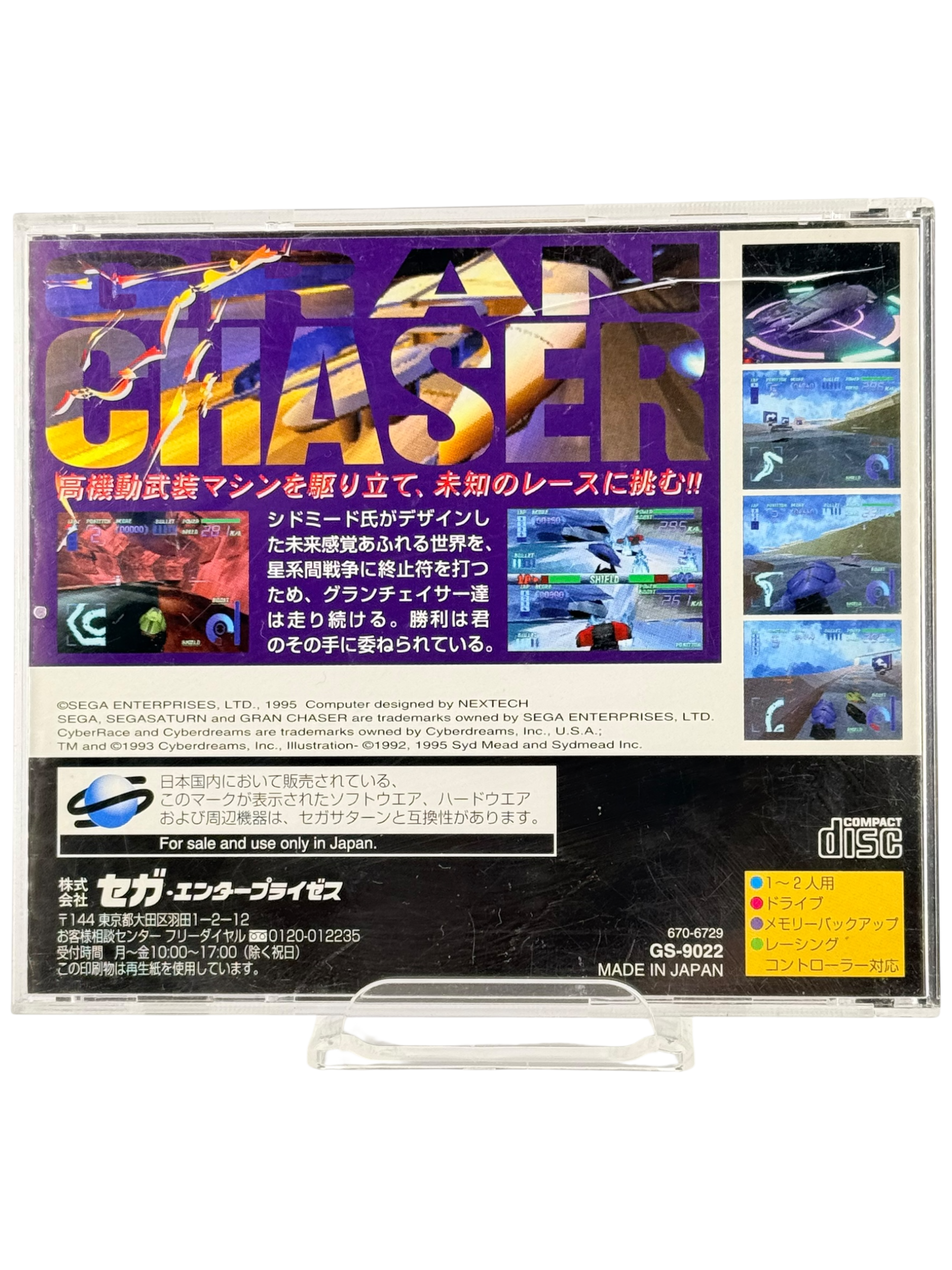 Gran Chaser [JP]