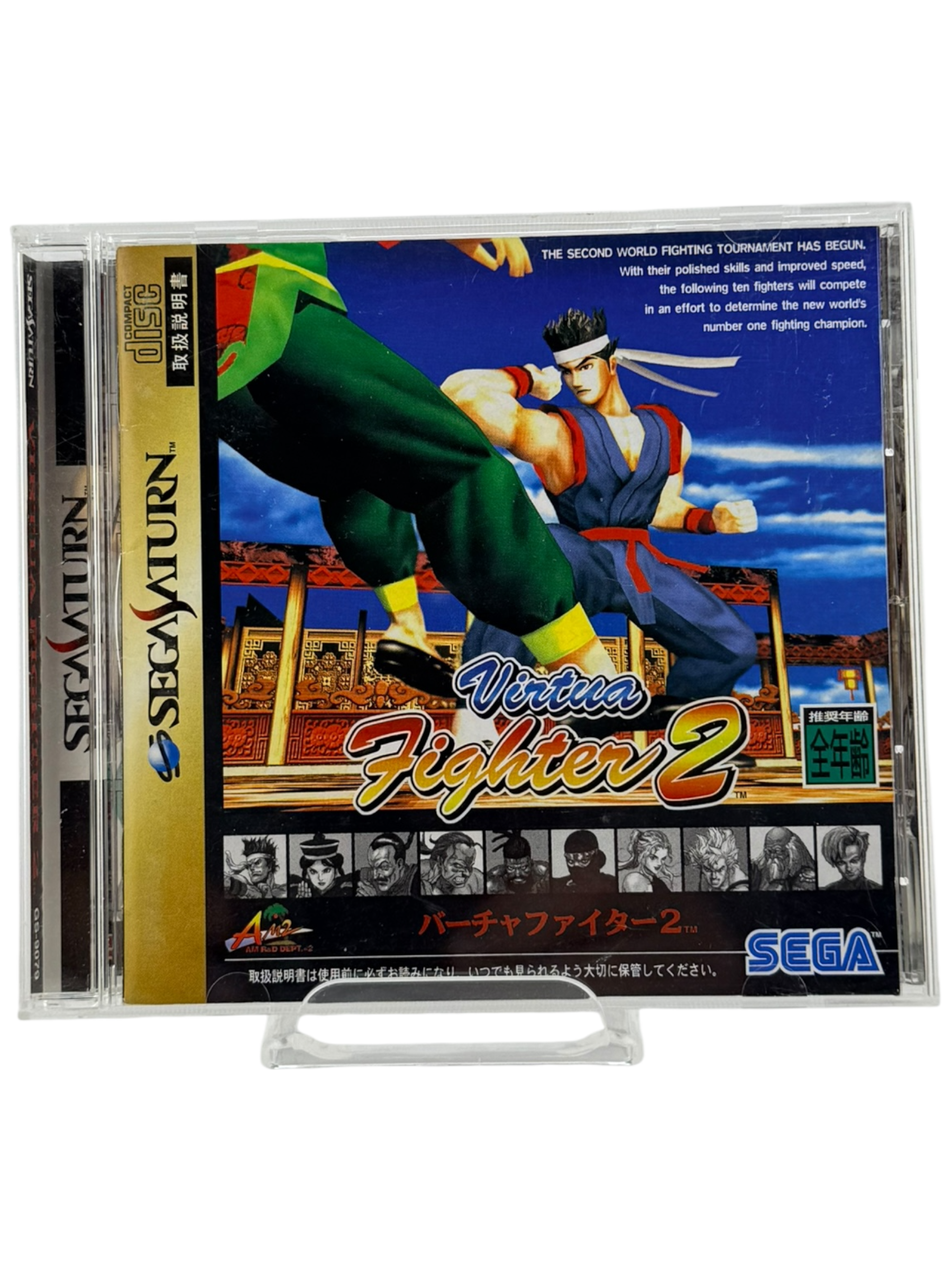 Virtua Fighter 2 [JP]
