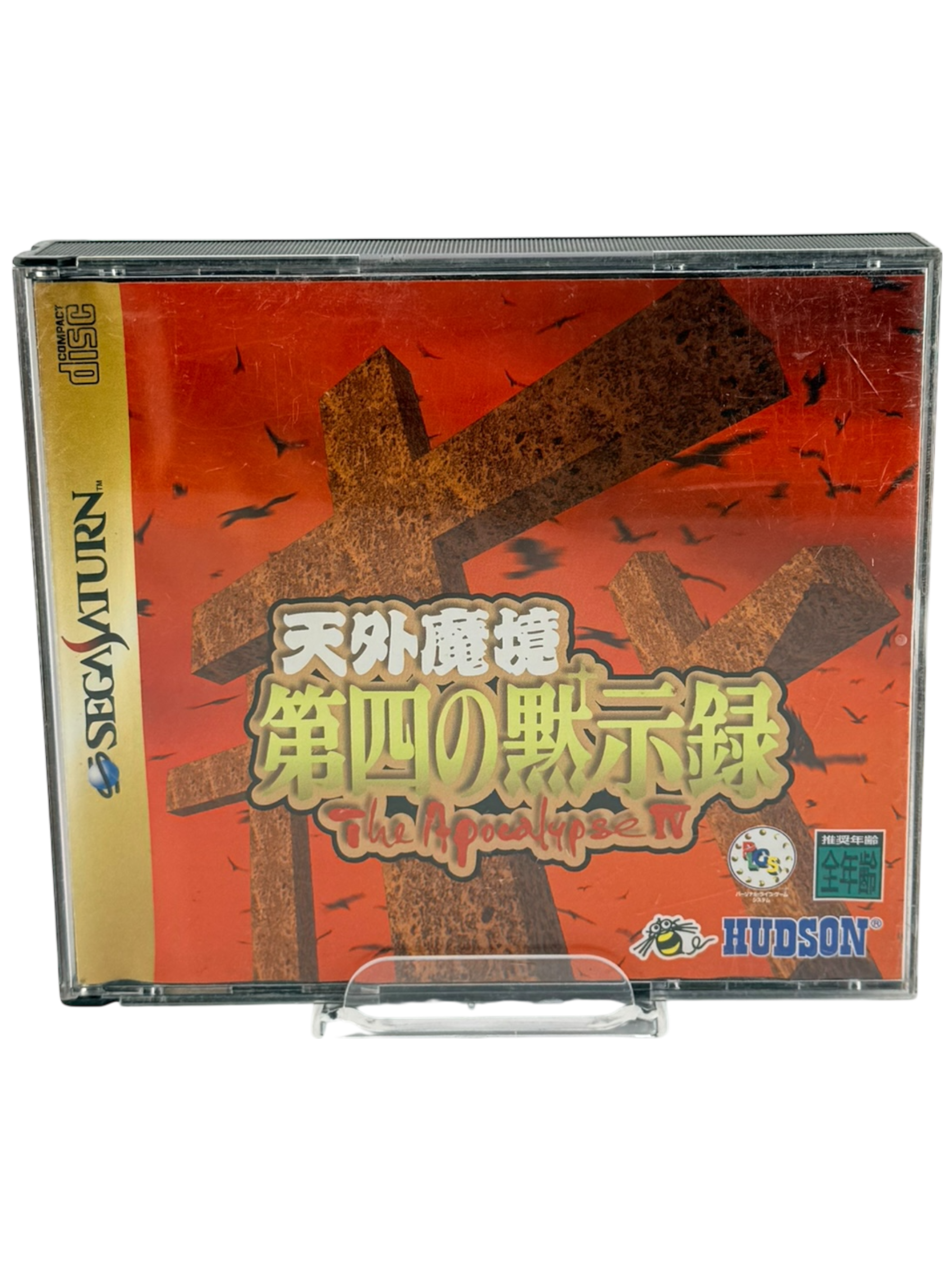 Tengai Makyou Dai: The Apocalypse IV [JP]