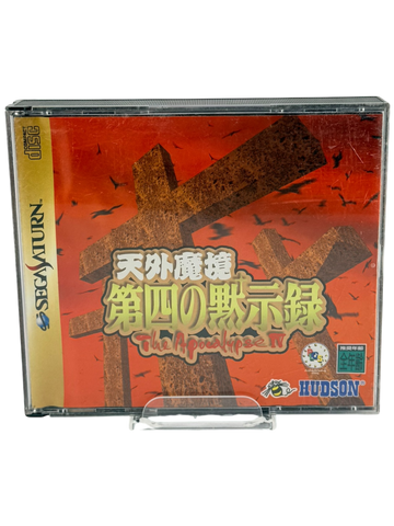 Tengai Makyou Dai: The Apocalypse IV [JP]