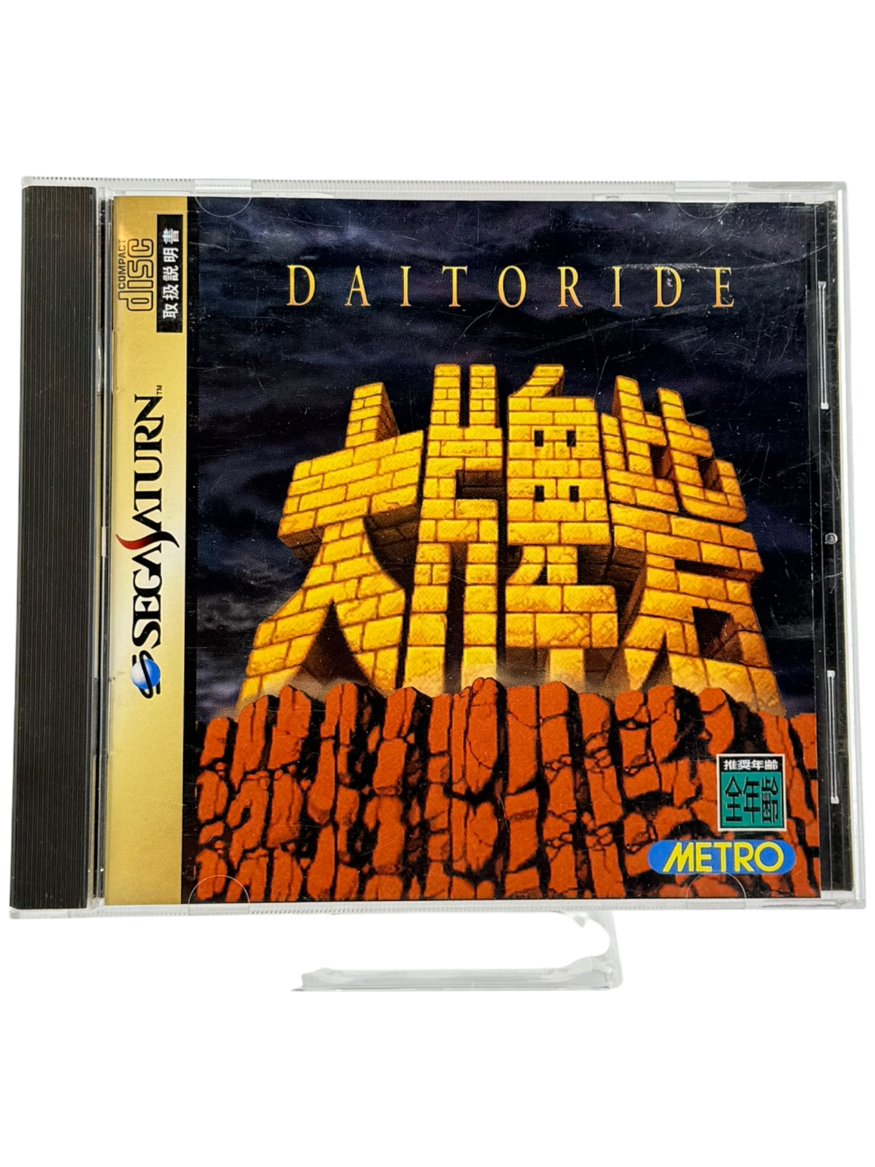 Daitoride [JP]
