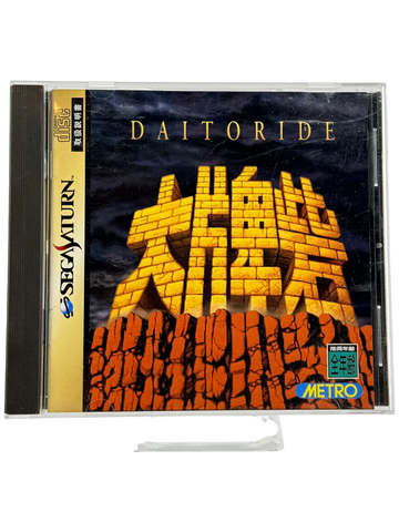 Daitoride [JP]