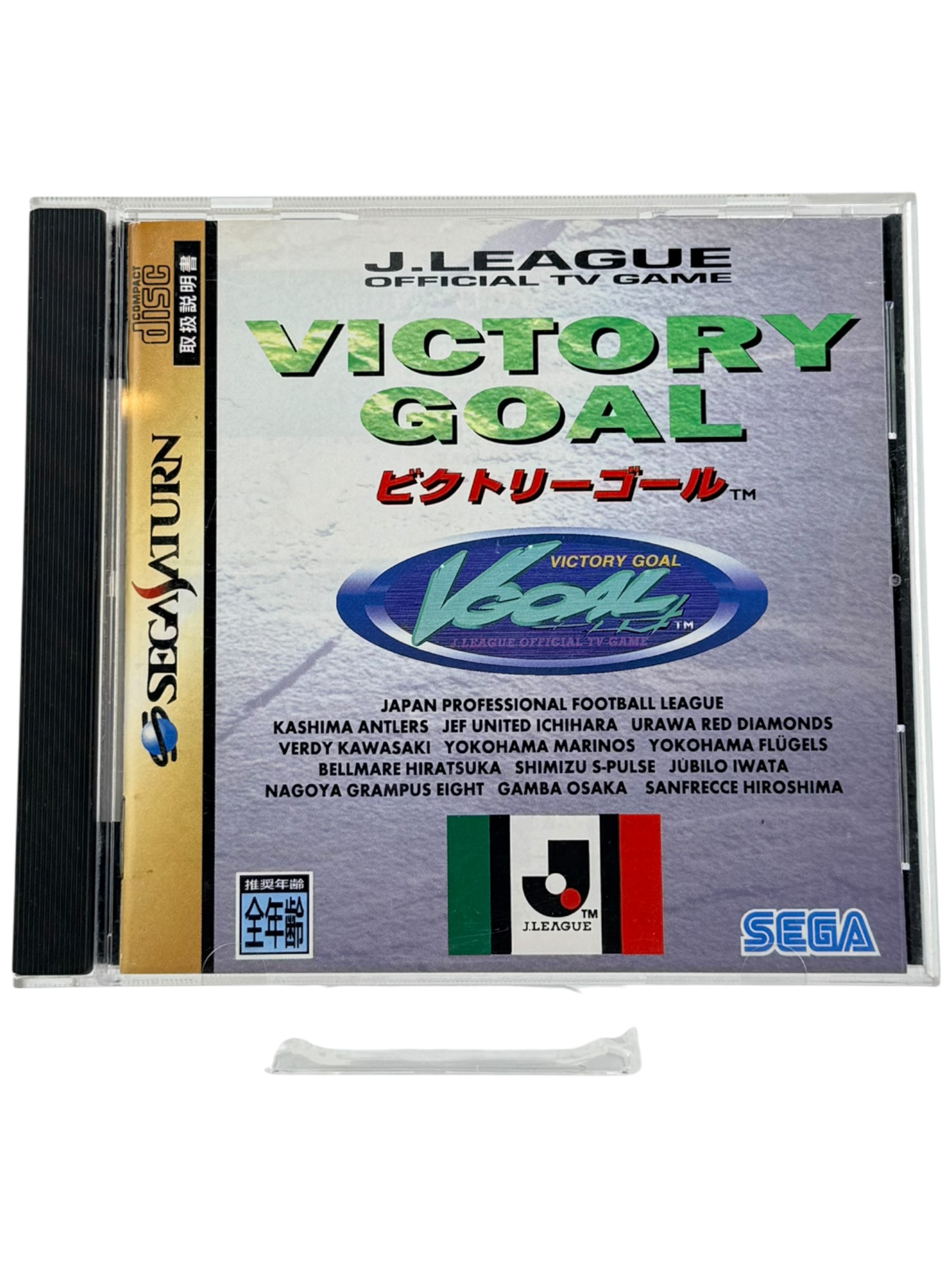 Victory Goal [JP]