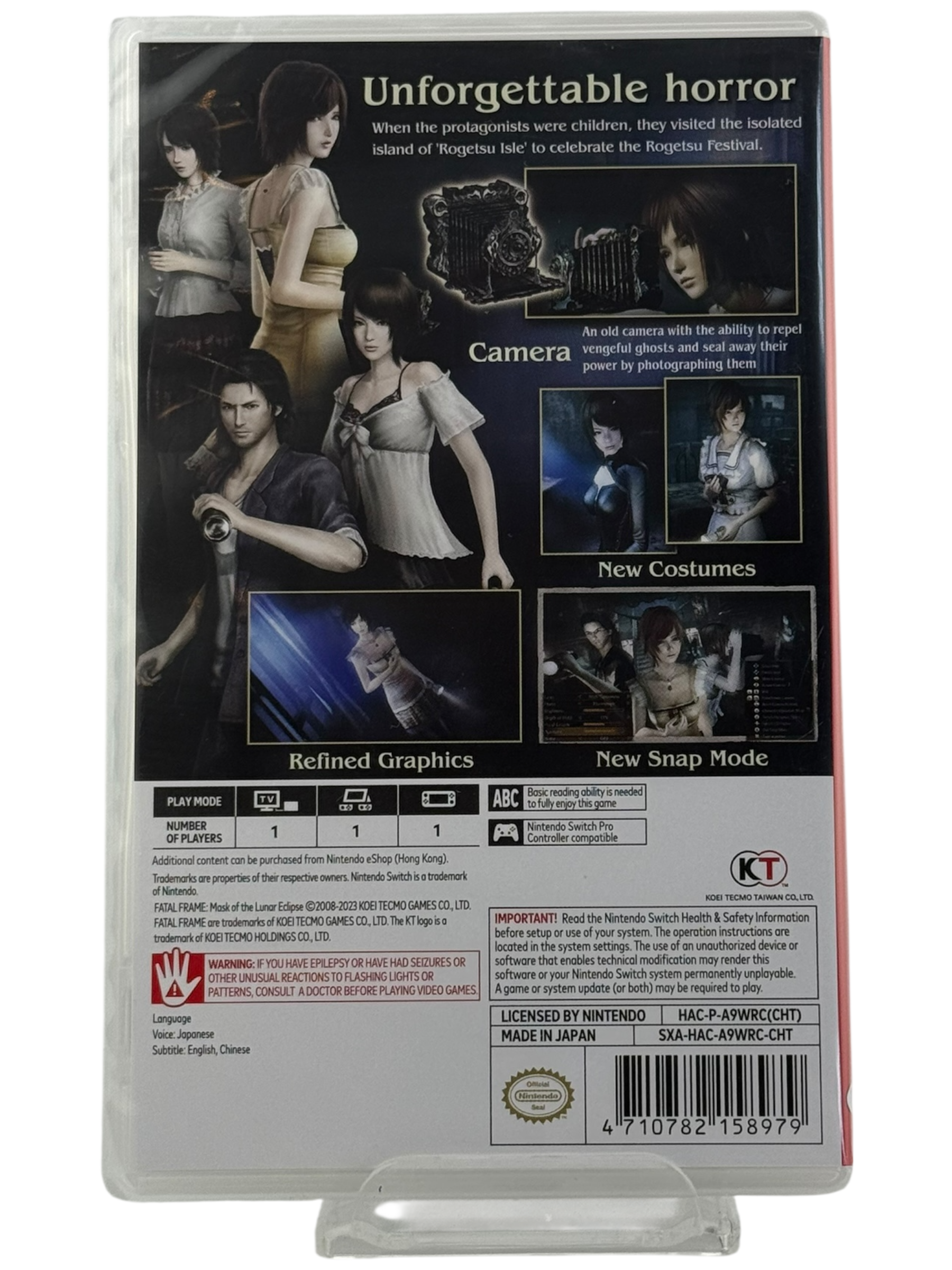 Fatal Frame: Mask of the Lunar Eclipse