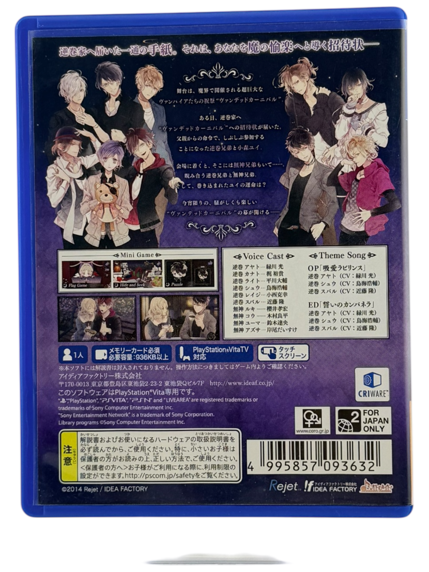 Diabolik Lovers: Vandead Carnival