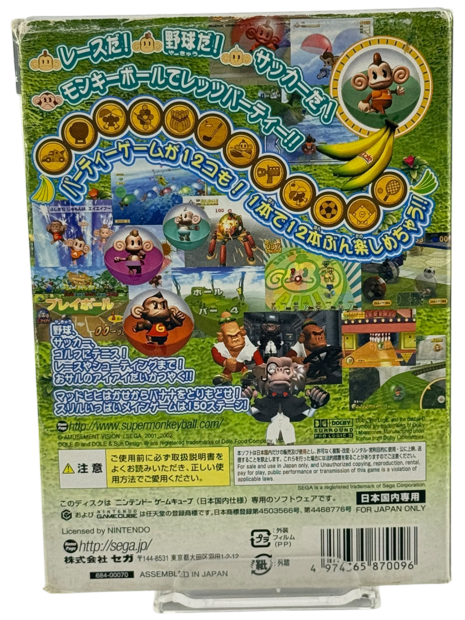 Super Monkey Ball 2 [JPN]