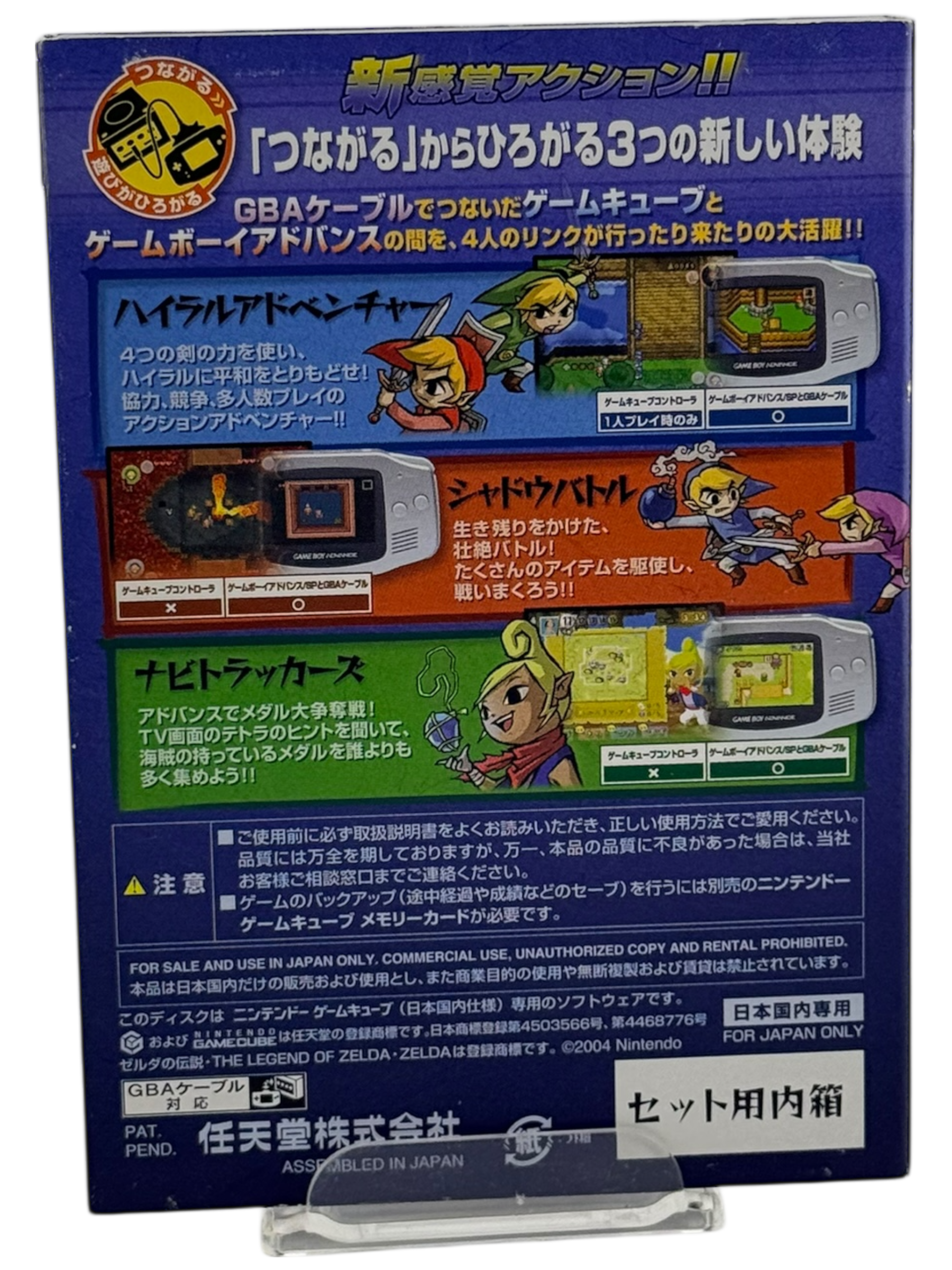 Zelda Four Swords [JPN]