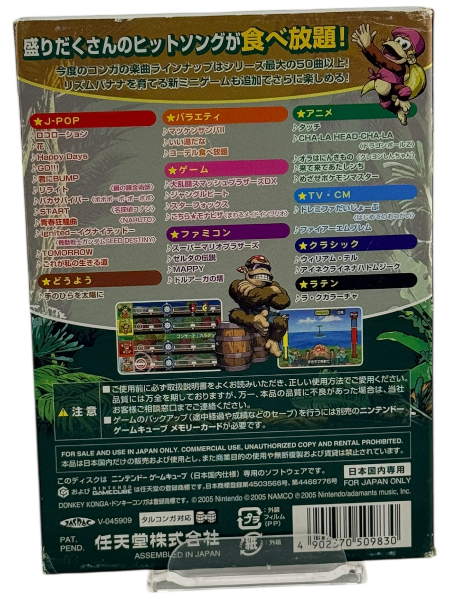 Donkey Konga 3 [JPN]