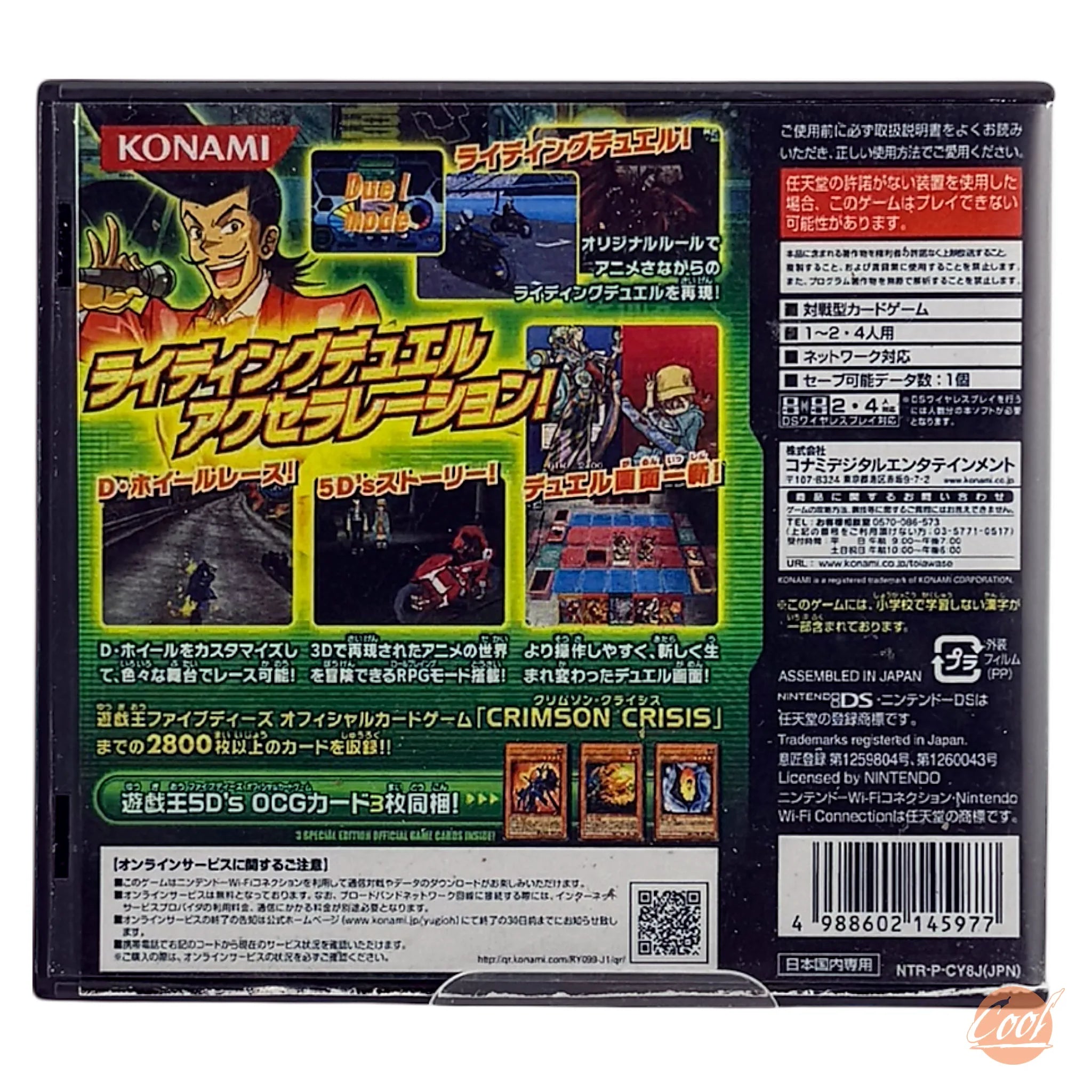 Yu-Gi-Oh! 5D's Stardust Accelerator: World Championship 2009 [JP Version]