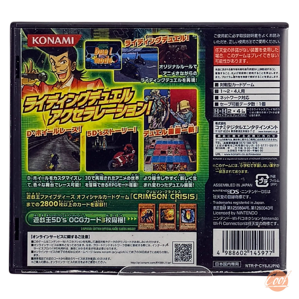 Yu-Gi-Oh! 5D's Stardust Accelerator: World Championship 2009 [JP Version]