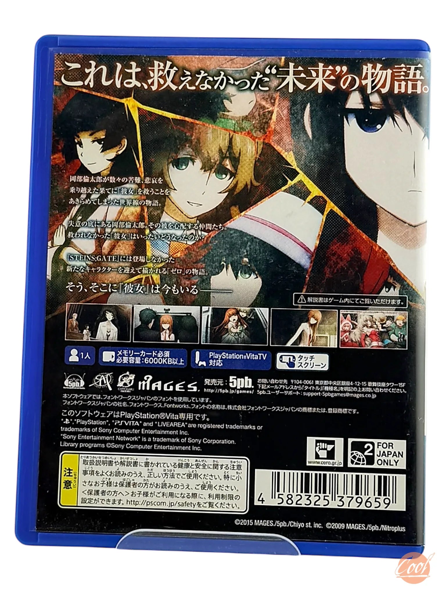 Steins Gate 0 [JP Region]