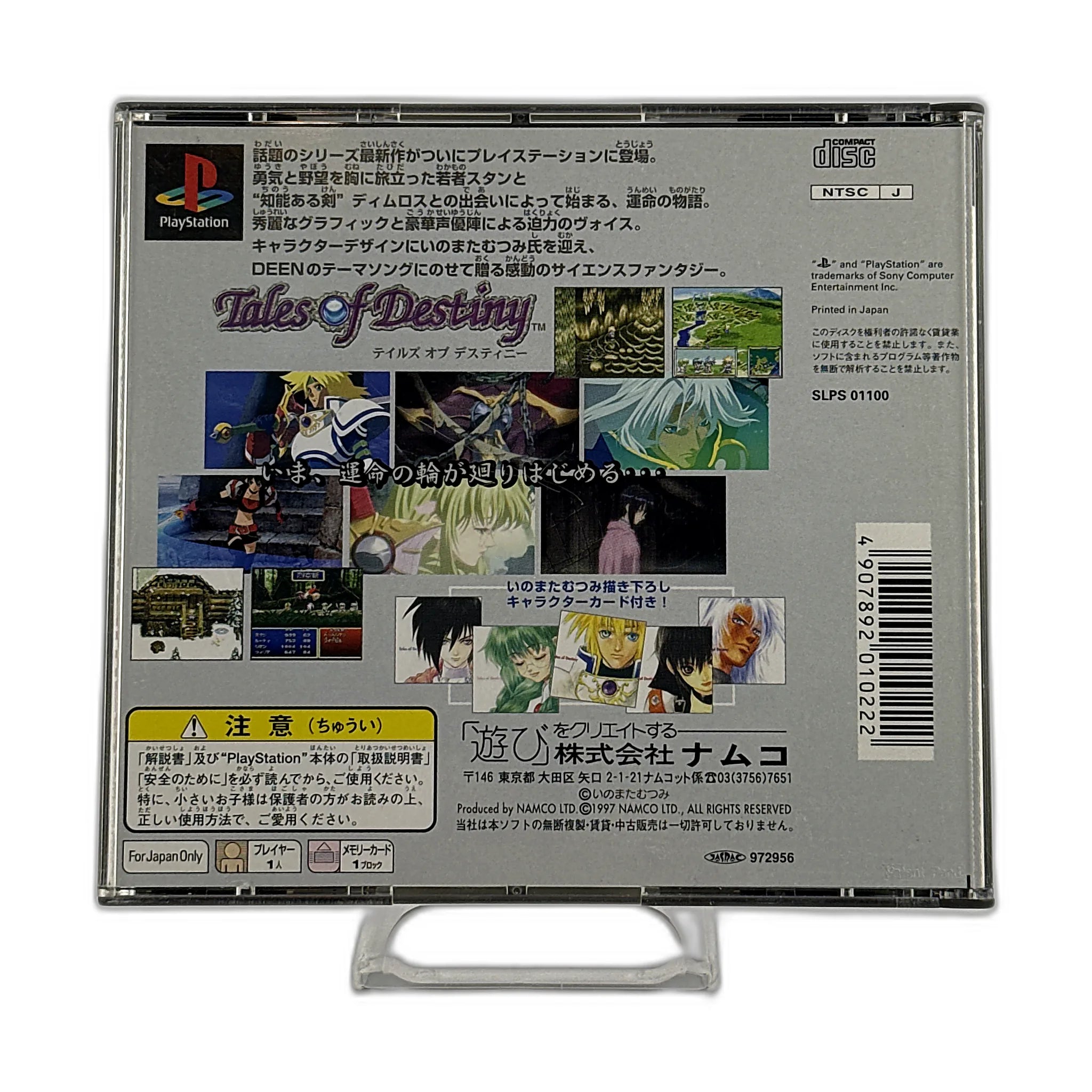 Tales of Destiny [JPN]