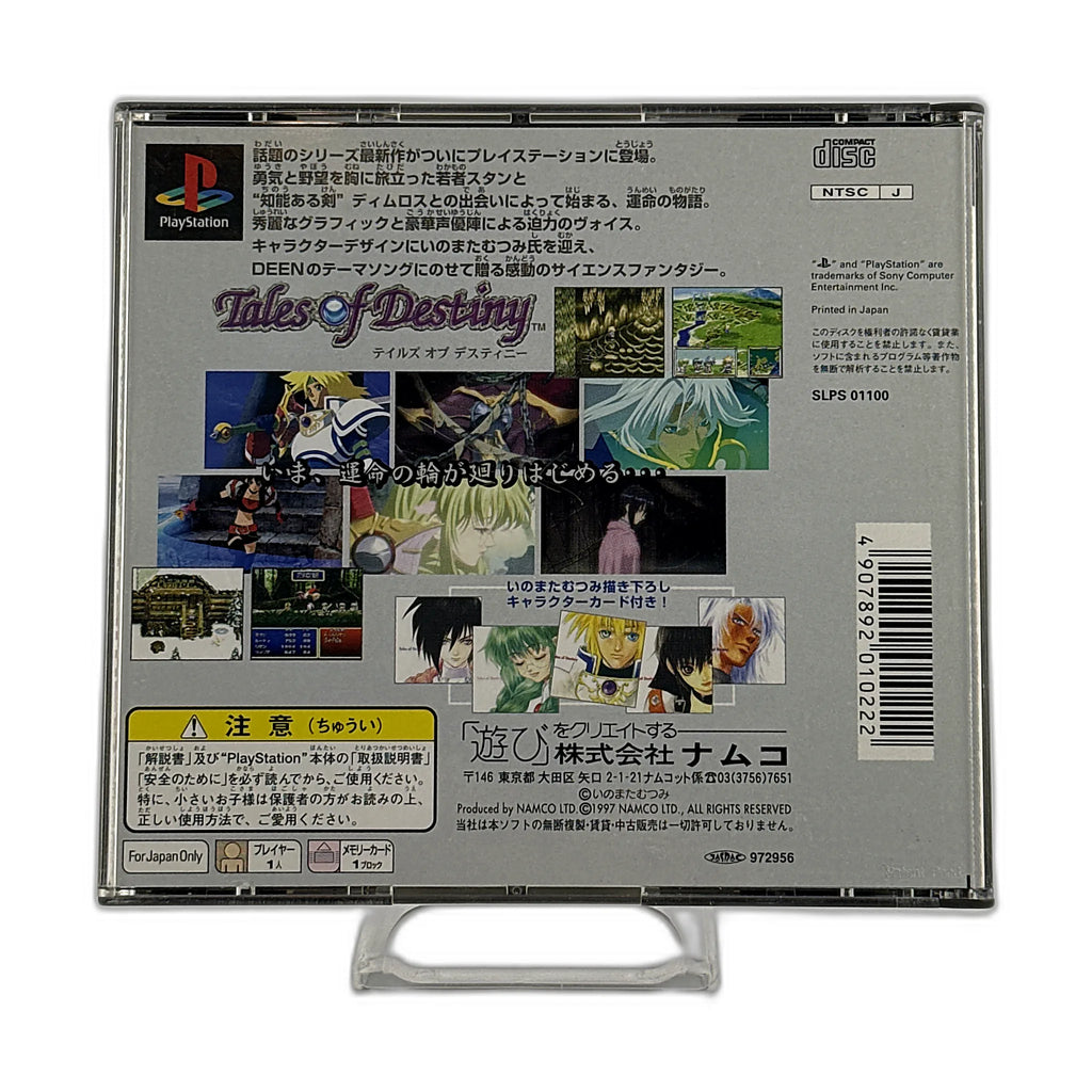 Tales of Destiny [JPN]