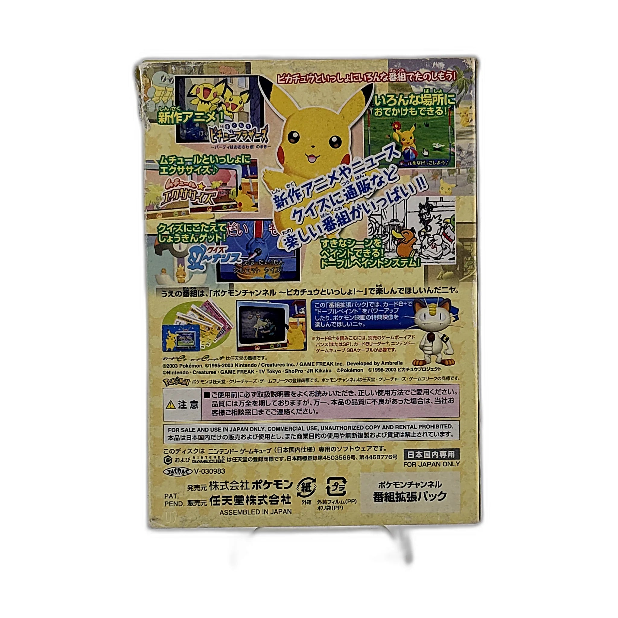 Pokemon Channel Expansion Pack