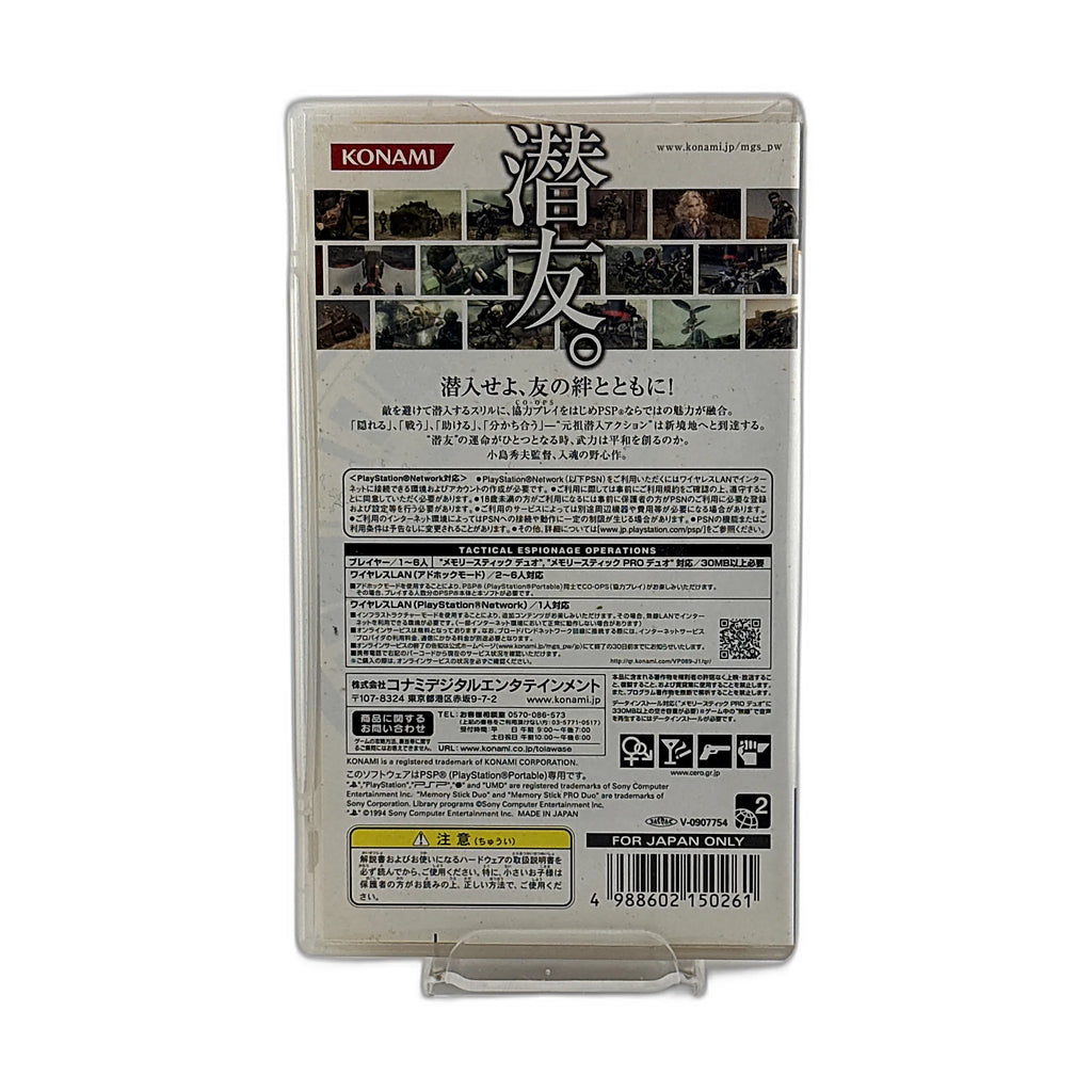 Metal Gear Solid: Peace Walker [JPN]