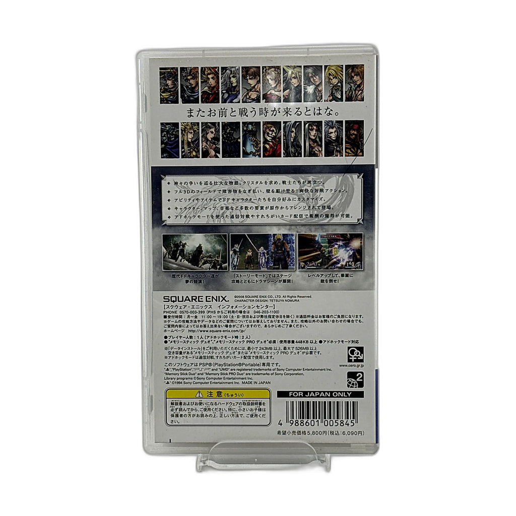 Dissidia: Final Fantasy [JPN]