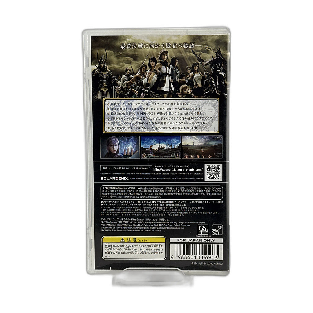 Dissidia 012: Duodecim Final Fantasy [JPN]