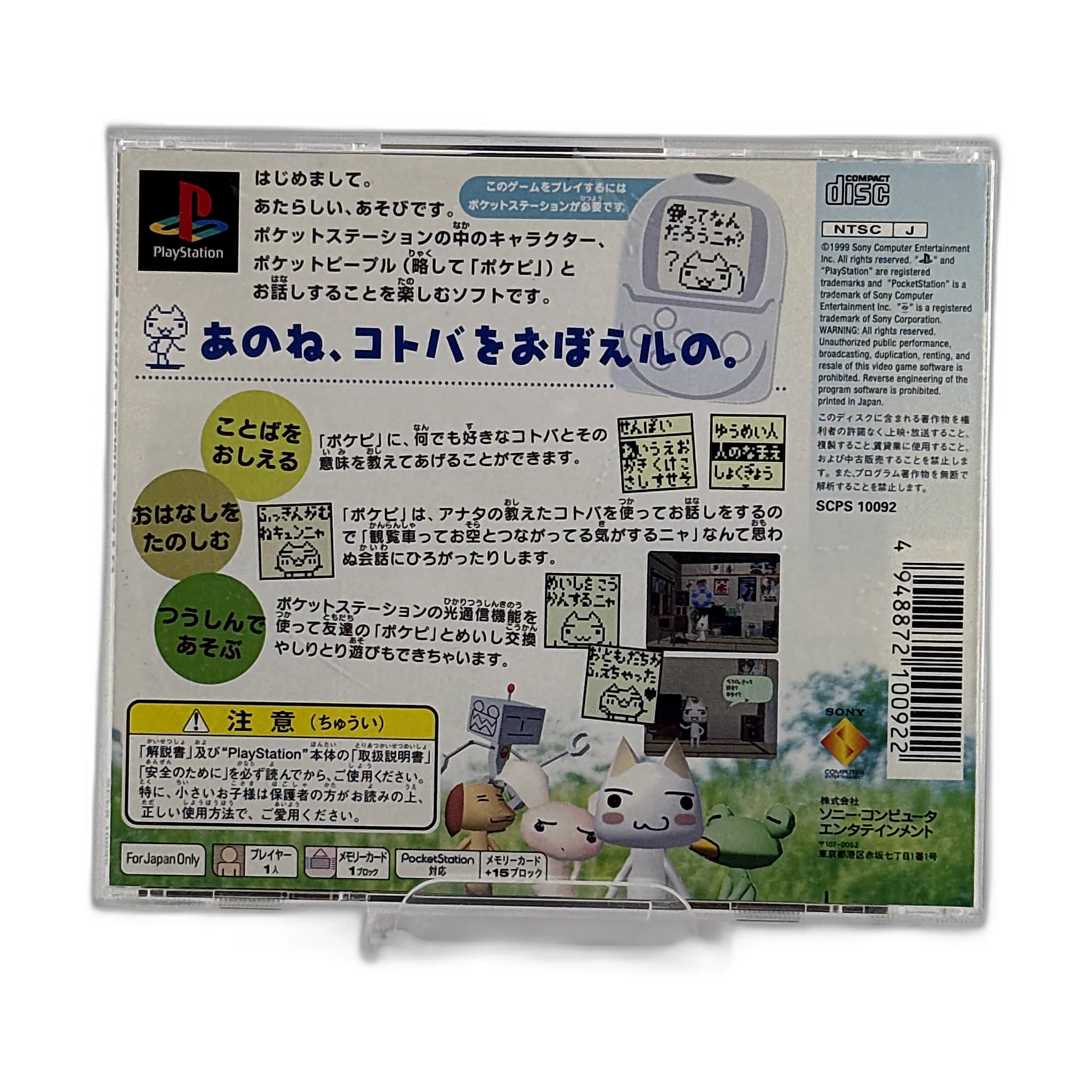 Doko Demo Issho [JPN]
