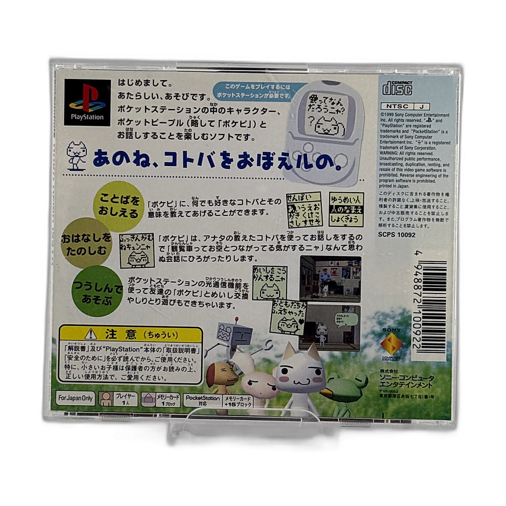 Doko Demo Issho [JPN]