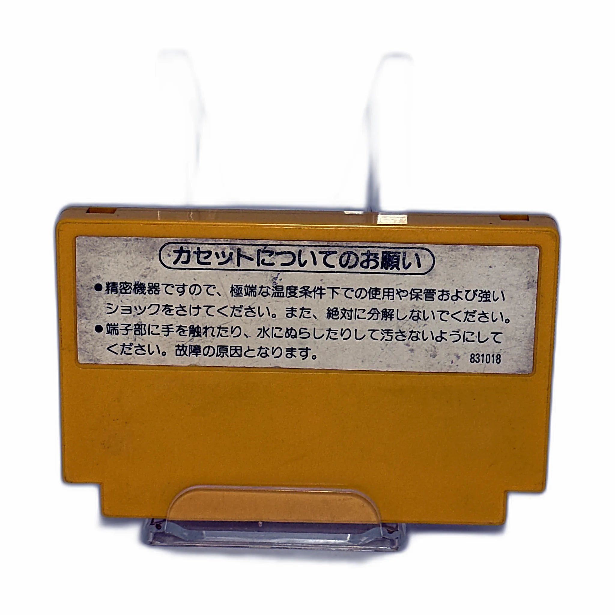 Super Mario Bros. [JPN]