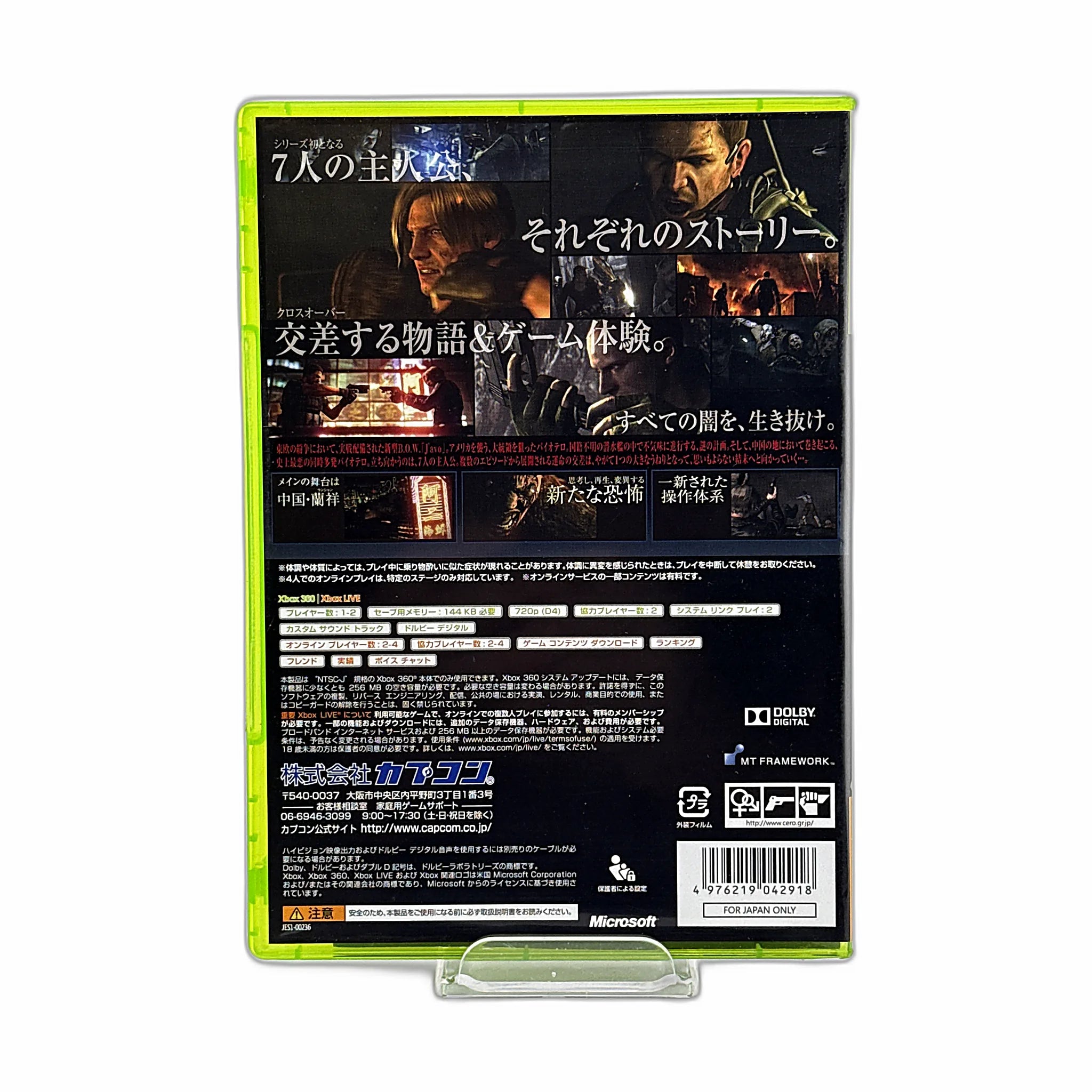 Biohazard 6