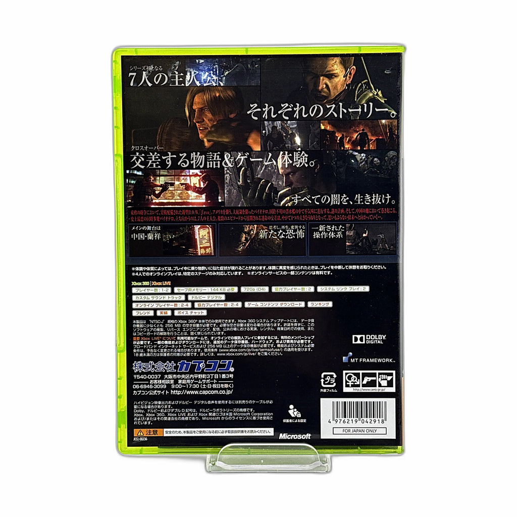 Biohazard 6