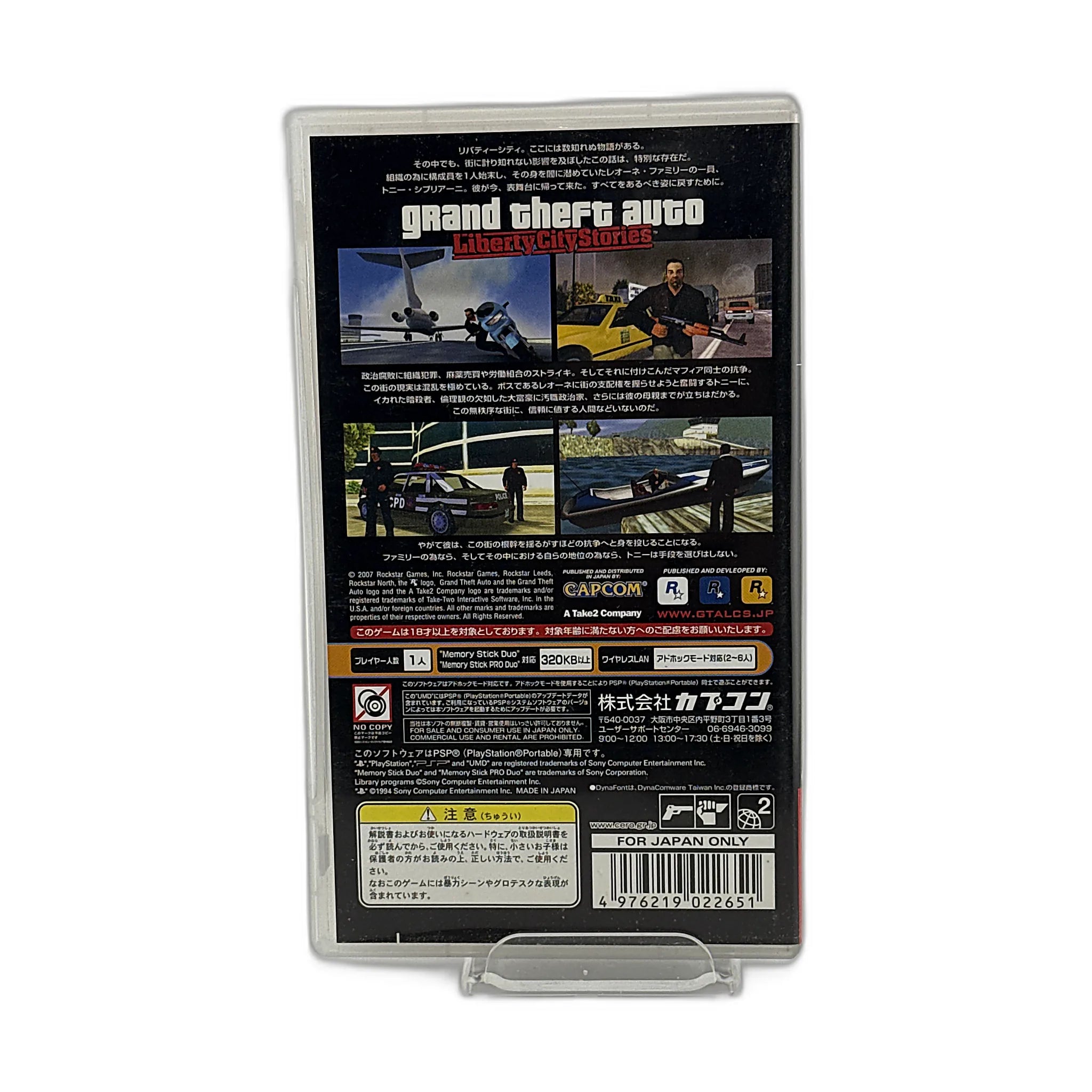 Grand Theft Auto: Liberty City Stories [JP]
