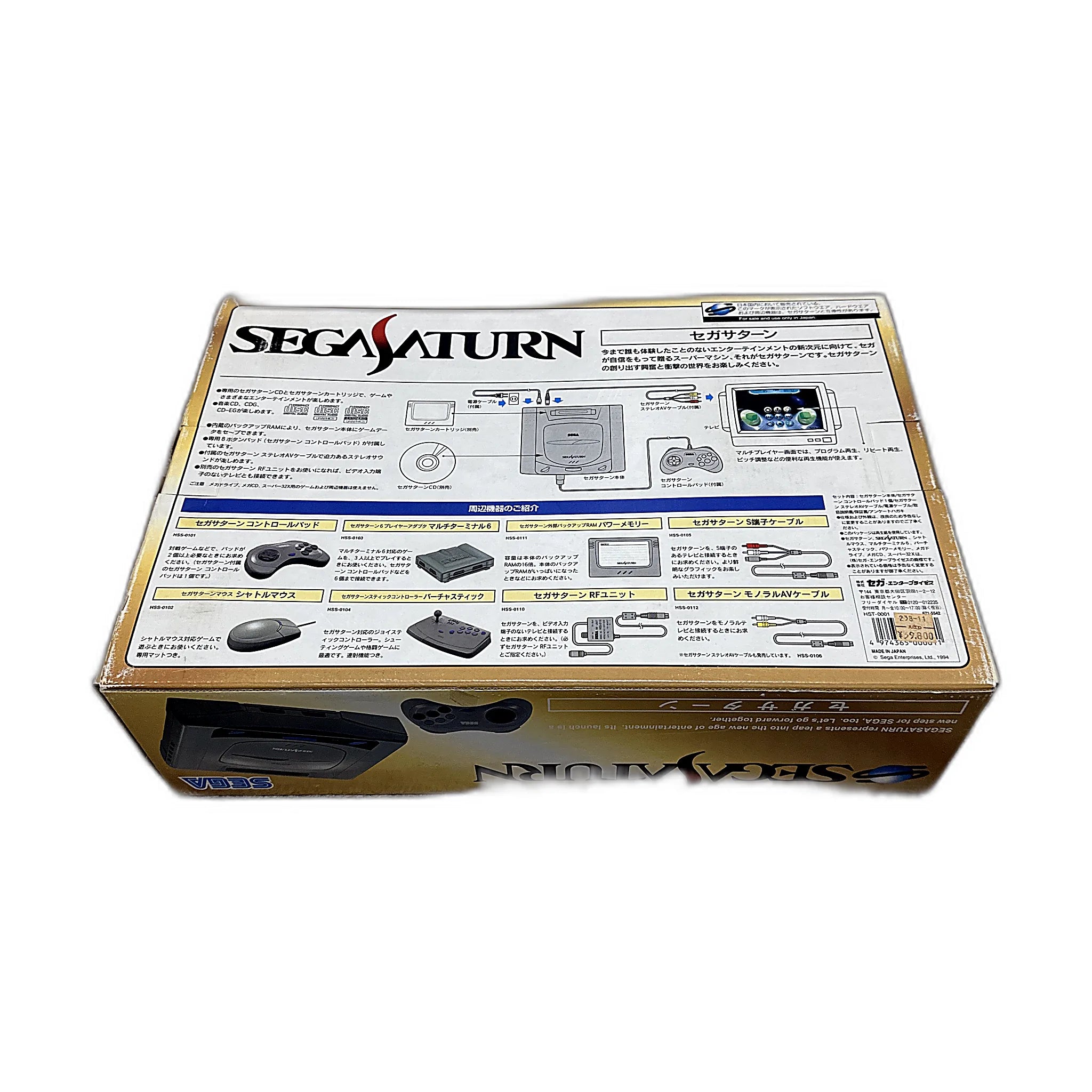 Saturn Console [Version 1]