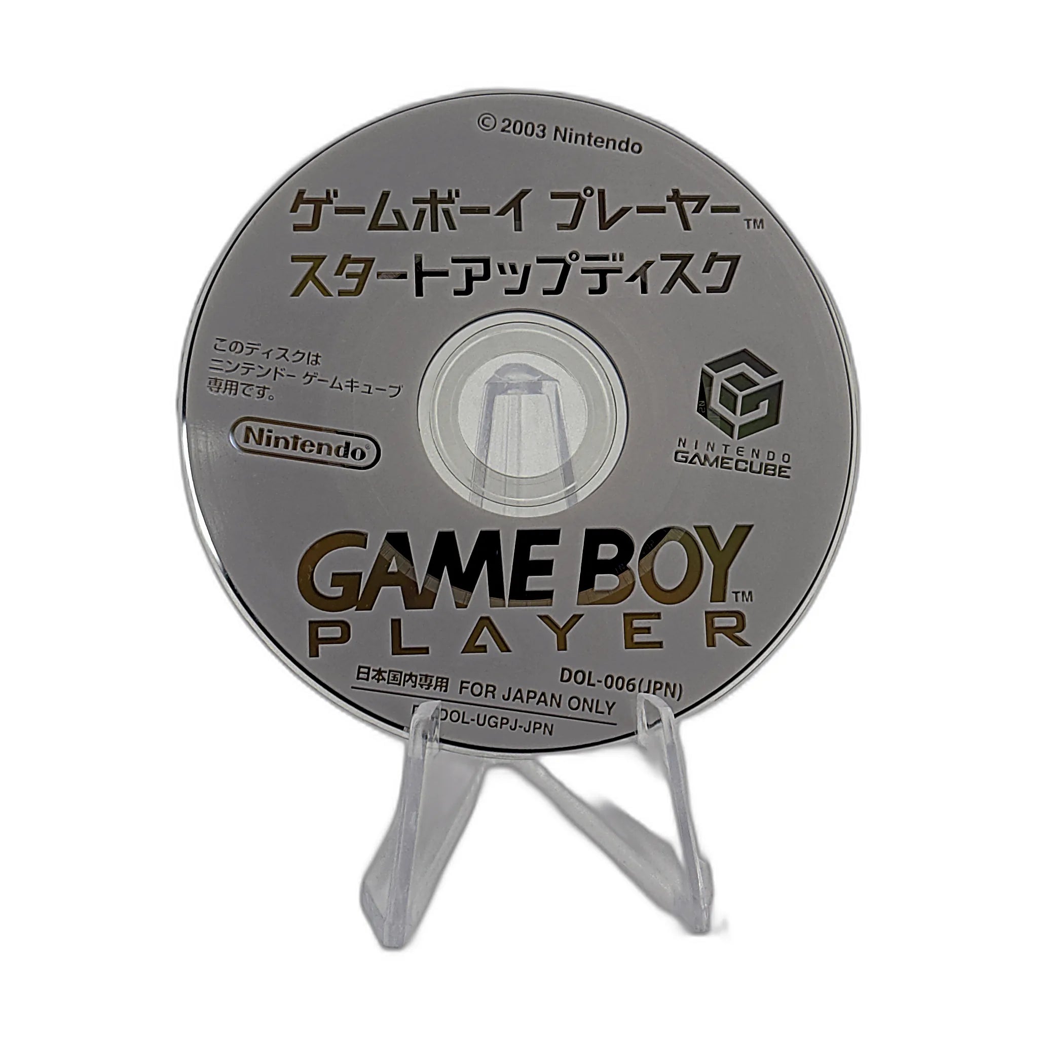 Gameboy Player Startup Disc [JPN]