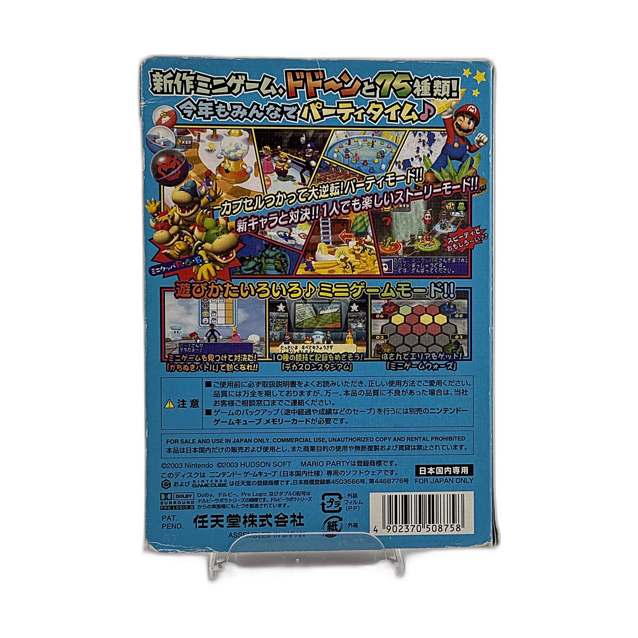 Mario Party 5 [JPN]