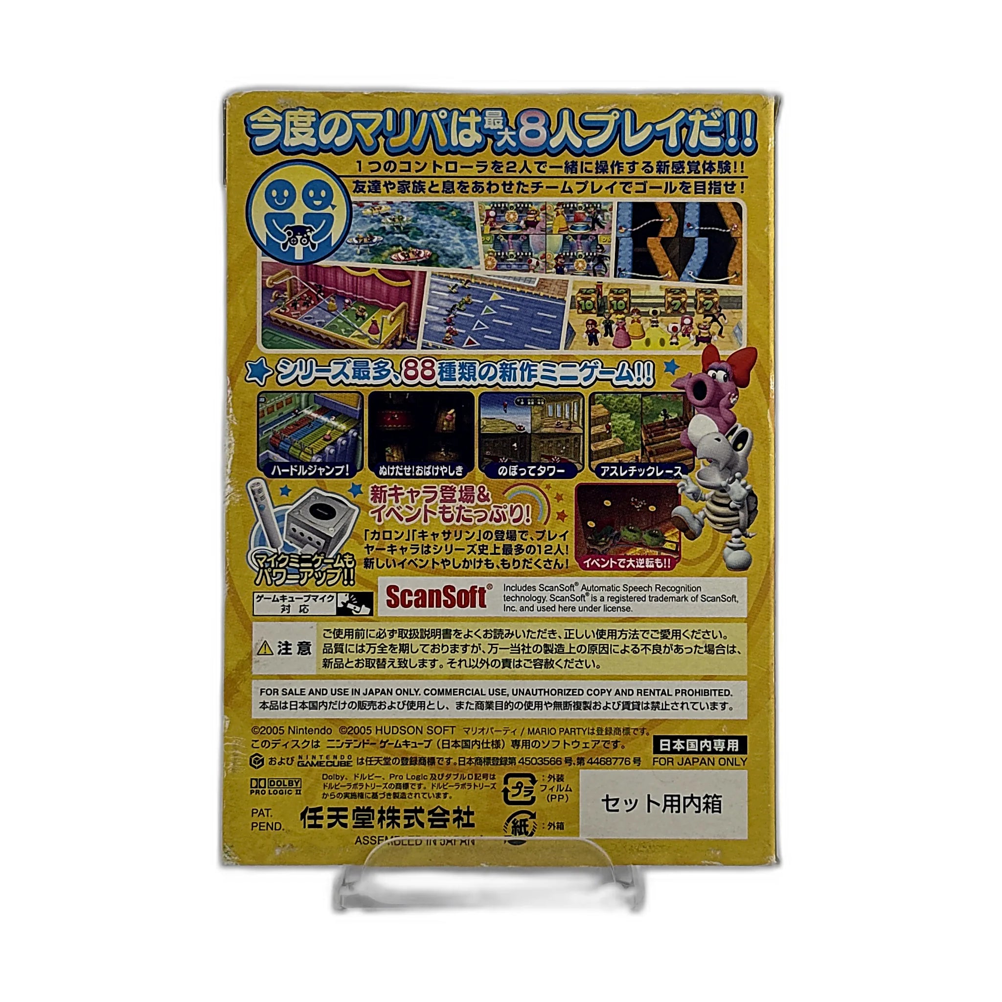 Mario Party 7 [JPN]