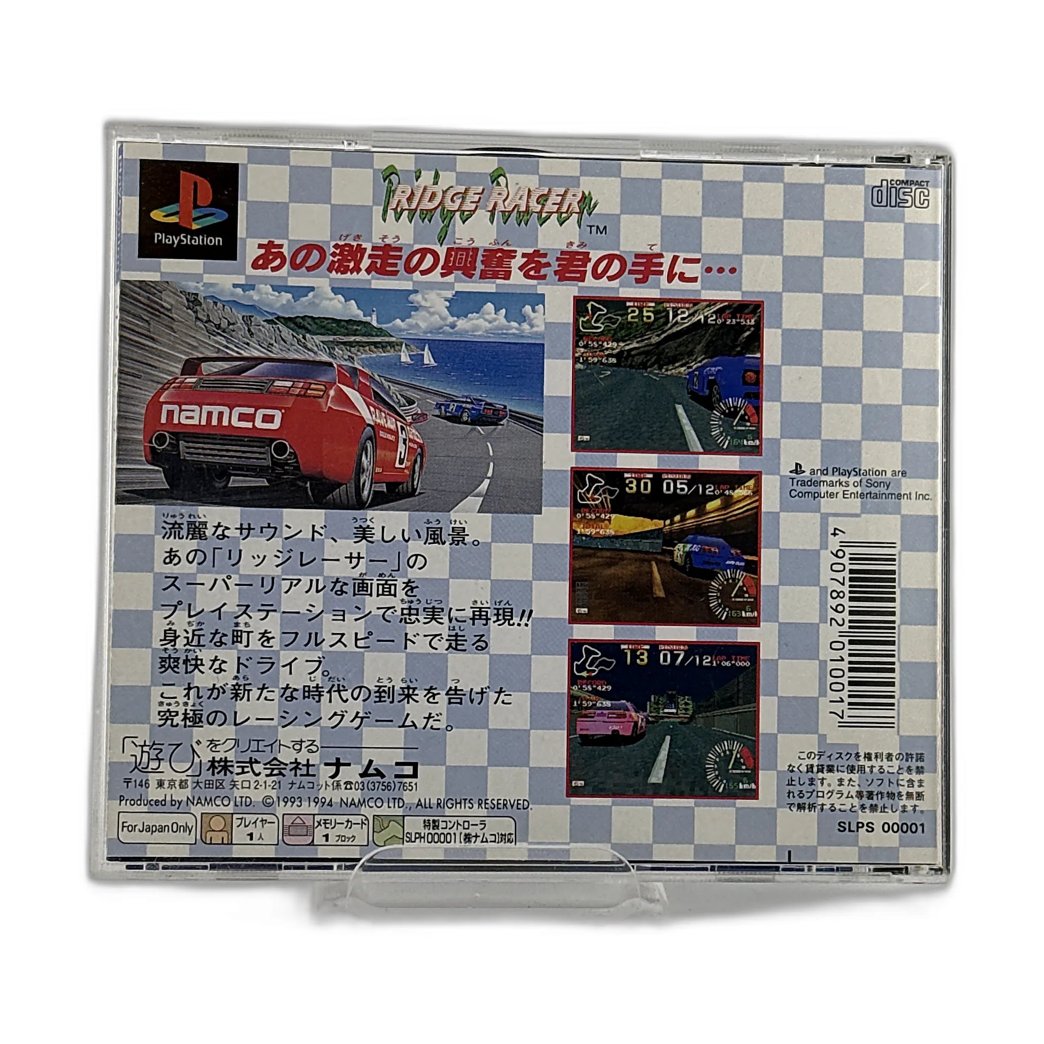 Ridge Racer [JPN]