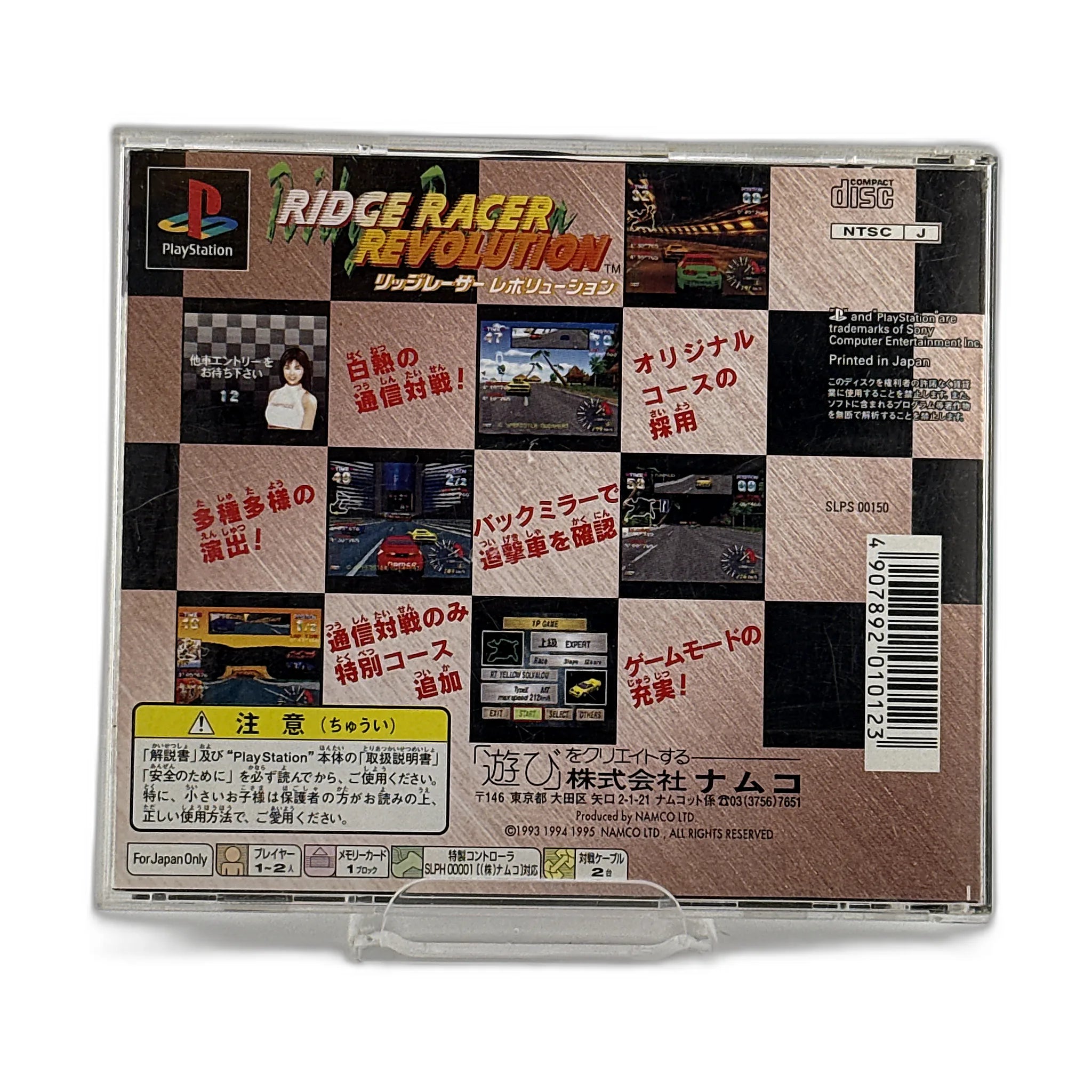 Ridge Racer Revolution [JPN]