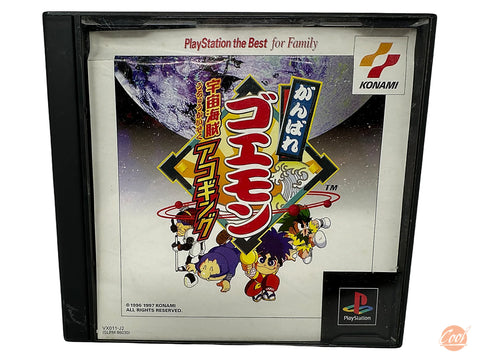 Ganbare Goemon: Uchuu Kaizoku Akogingu
