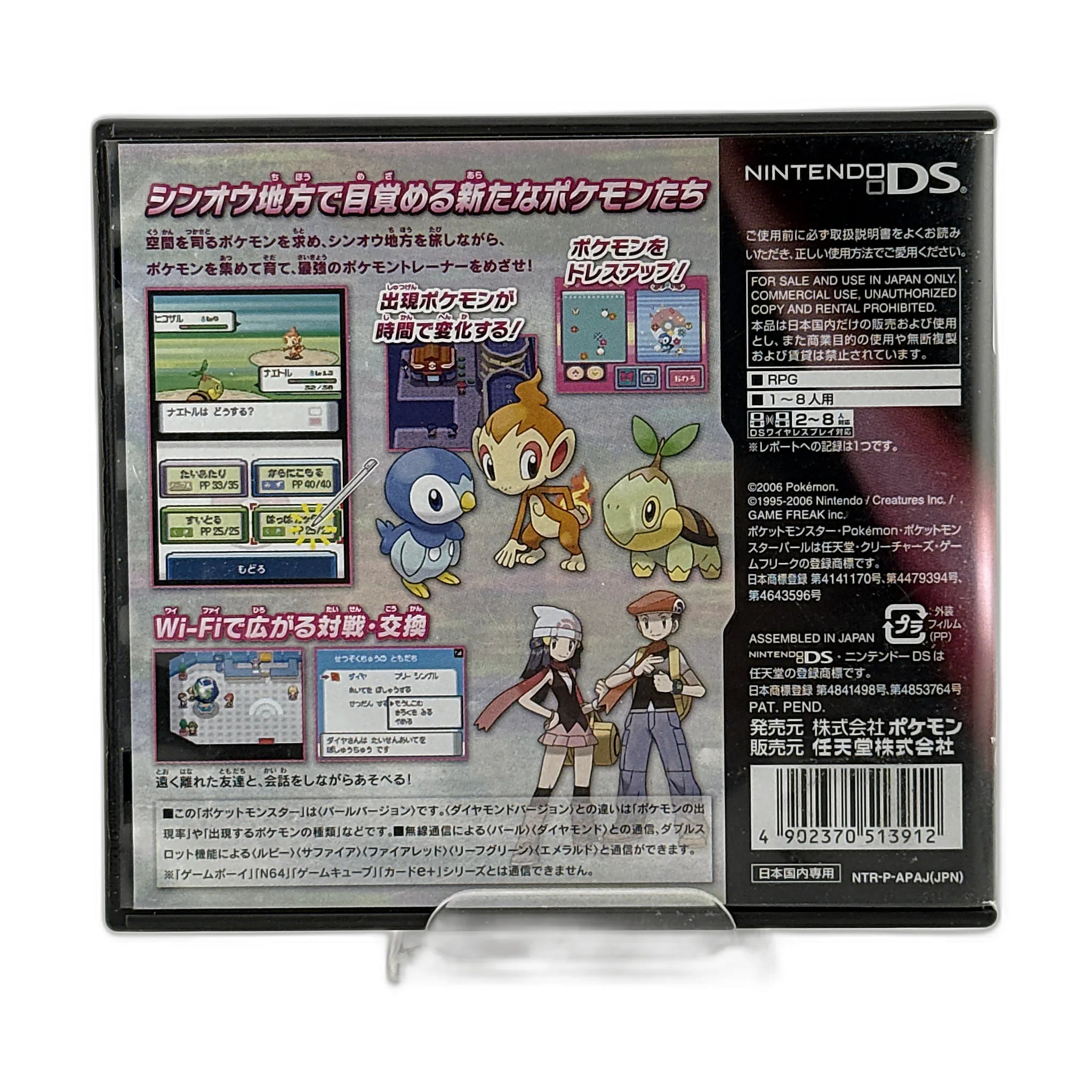 Pokemon Pearl [JPN]