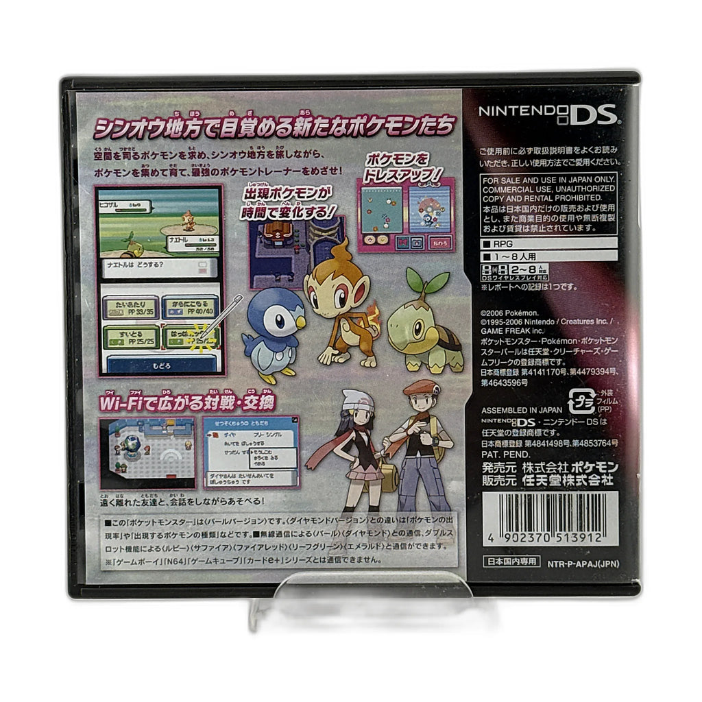 Pokemon Pearl [JPN]